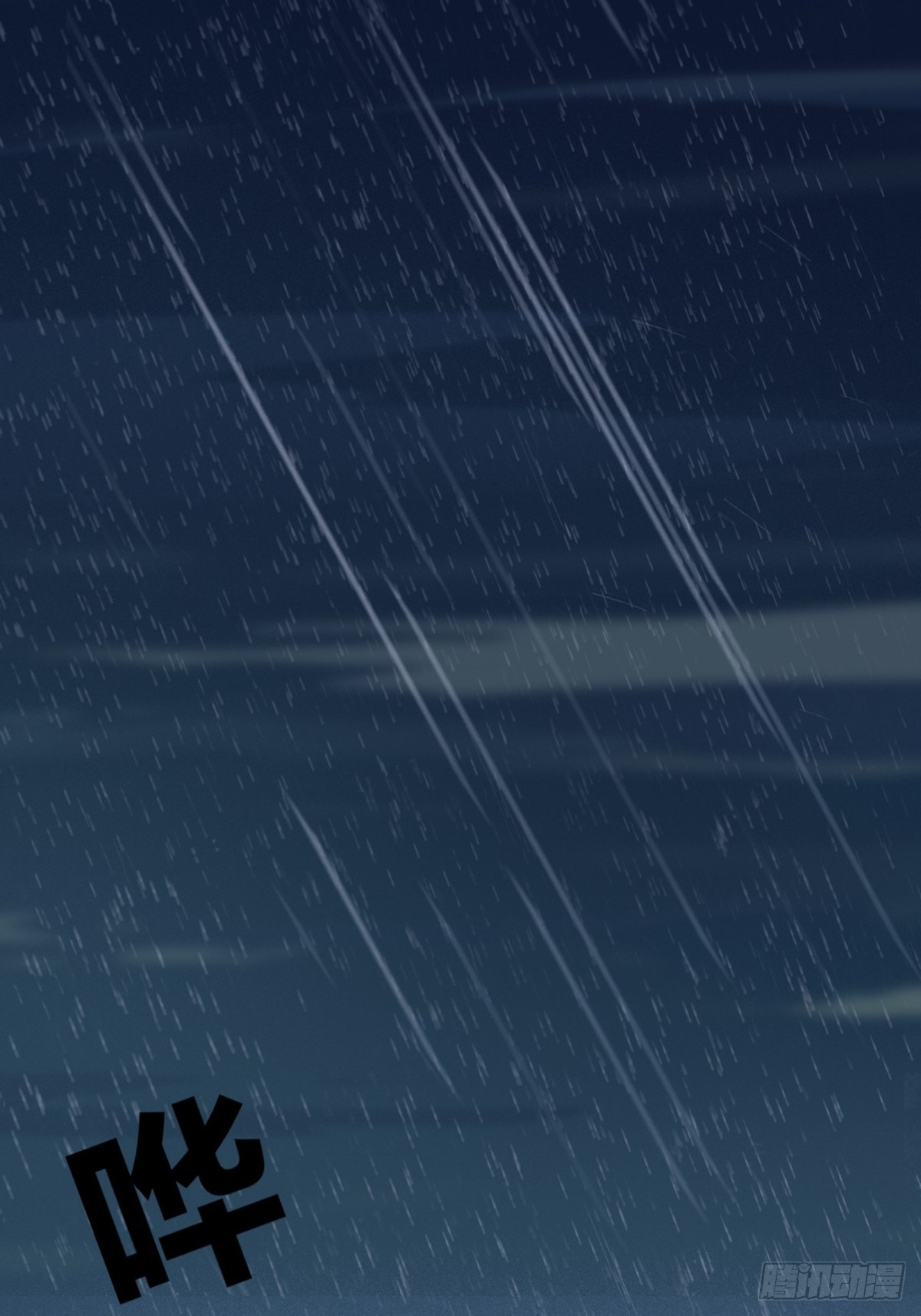 第3话：痛失所爱(1/2)-第4话