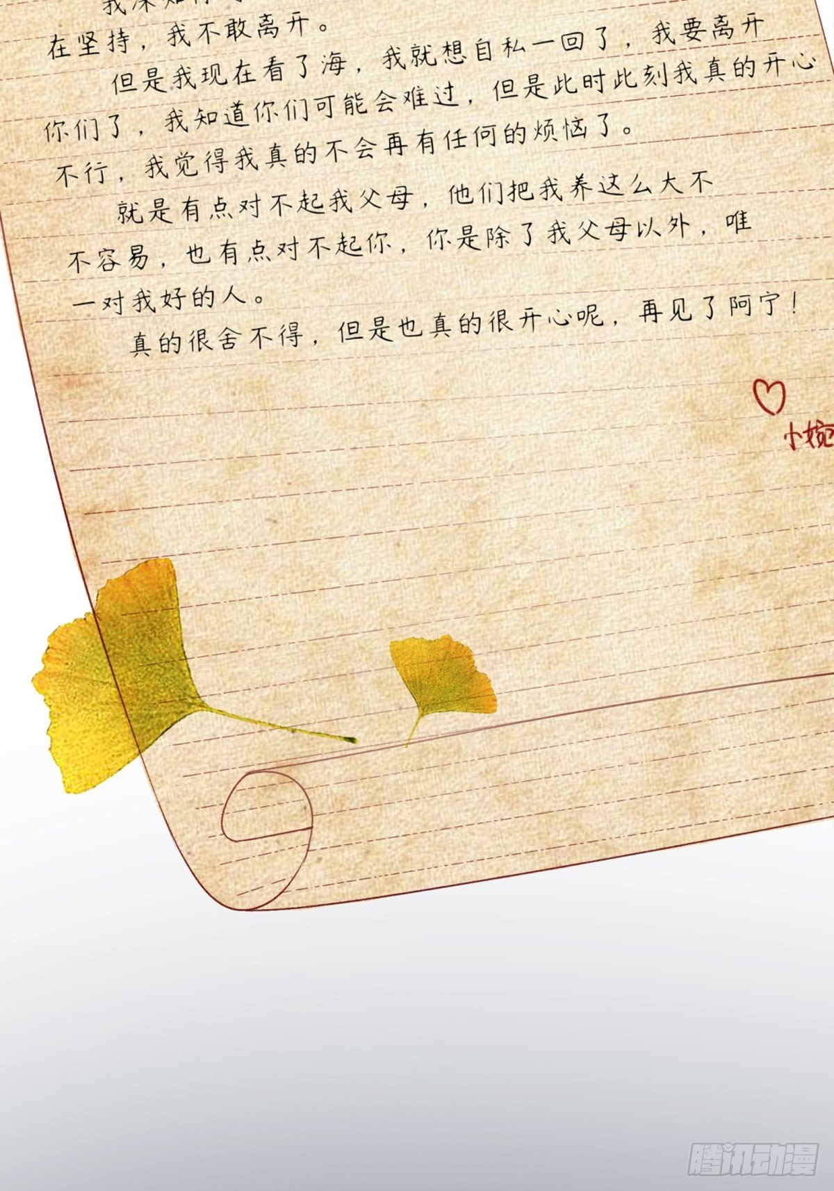 第3话：痛失所爱(1/2)-第4话