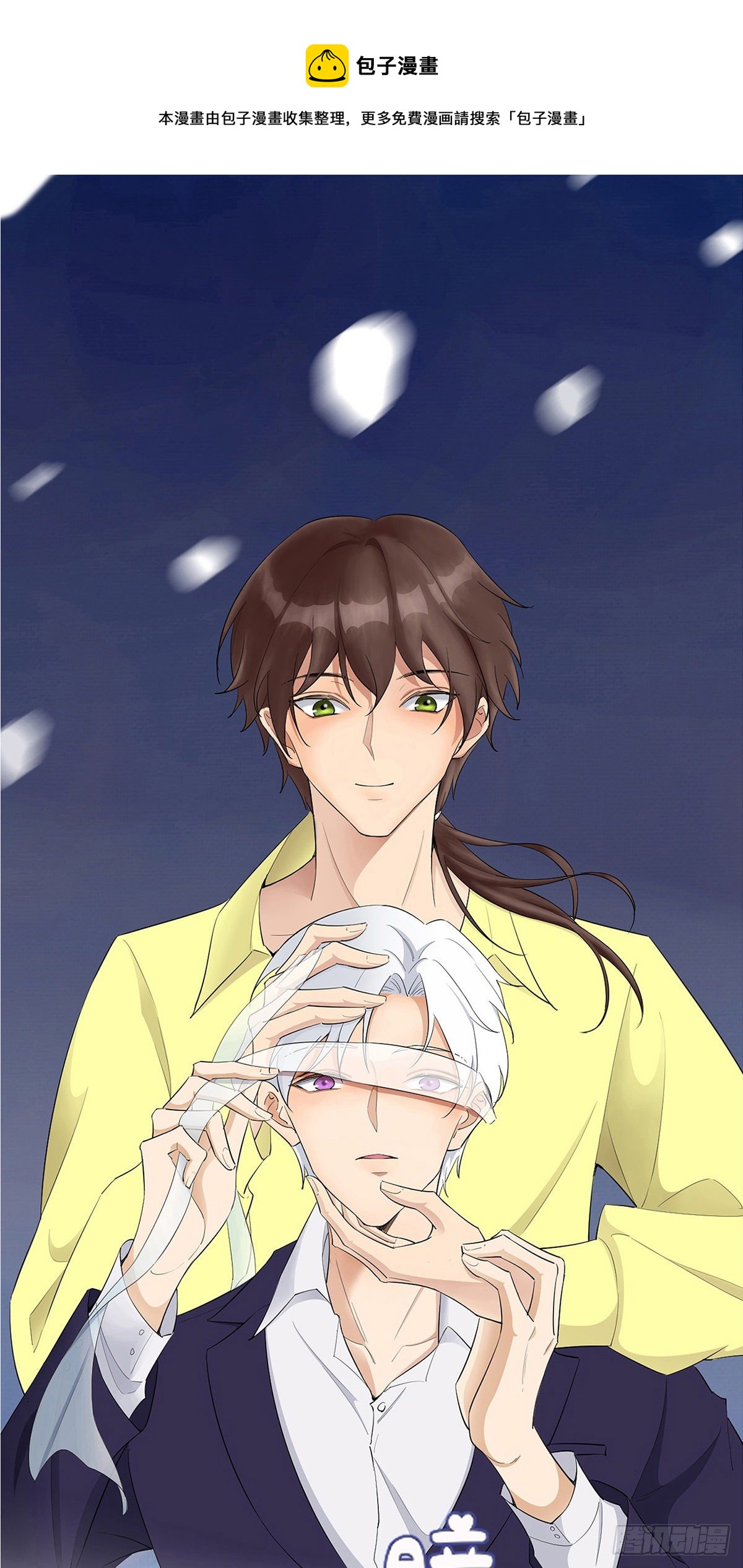 第30话：见家长-第32话