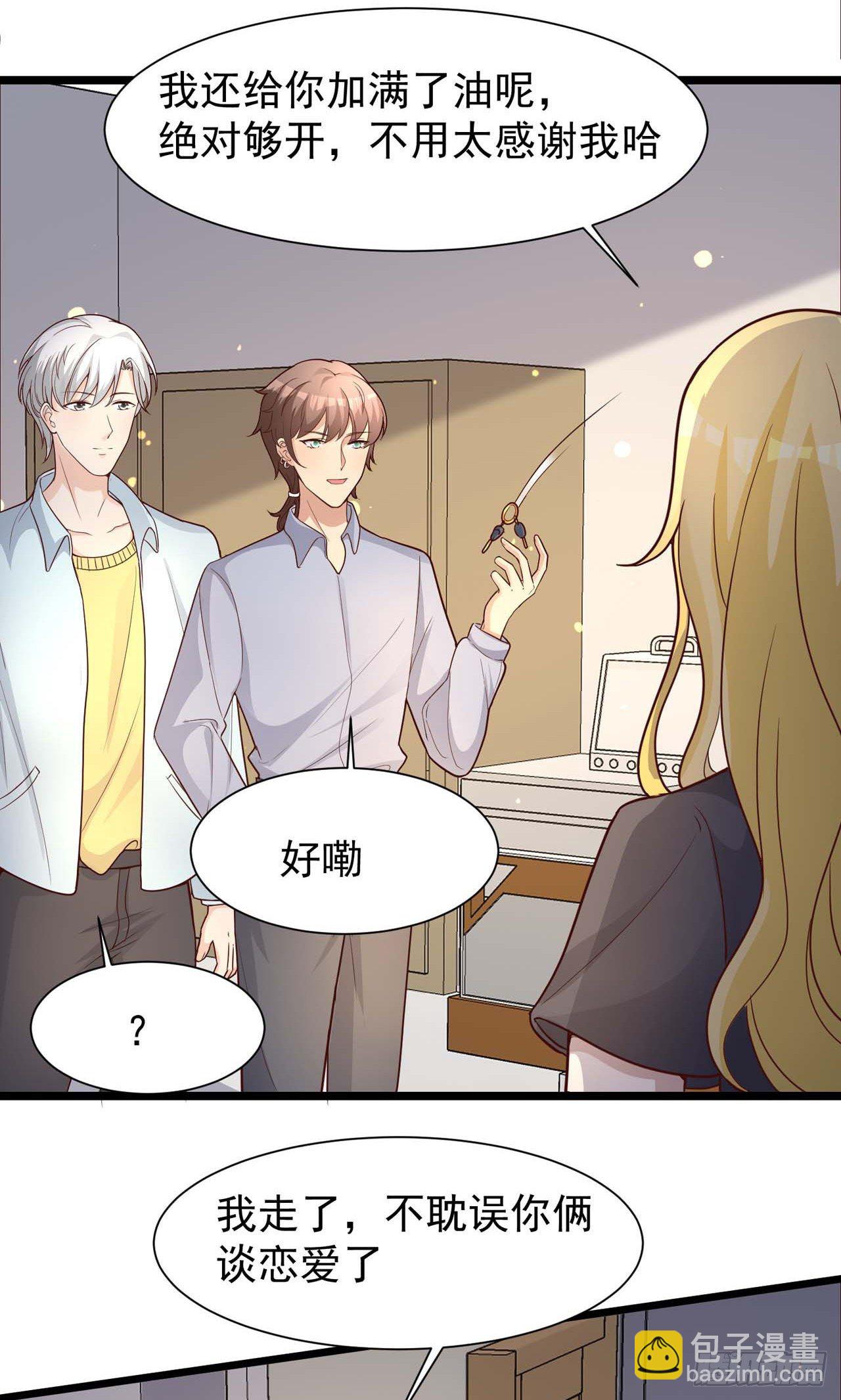 第30话：见家长-第32话