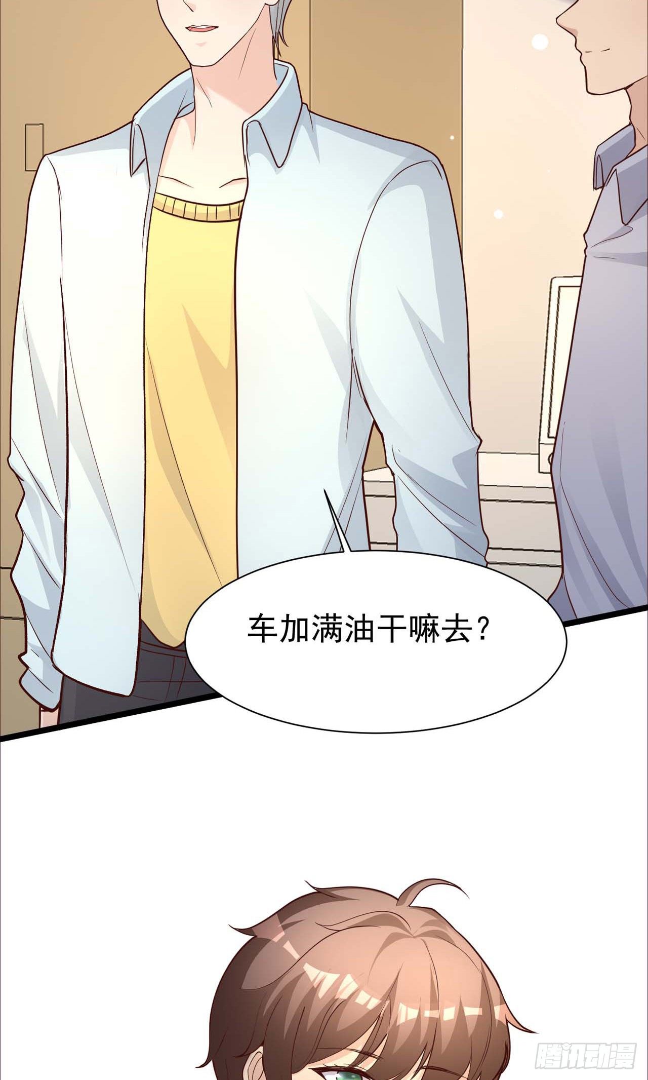 第30话：见家长-第32话