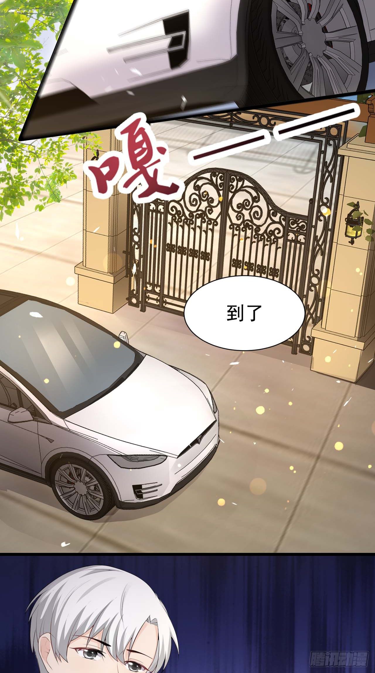 第30话：见家长-第32话