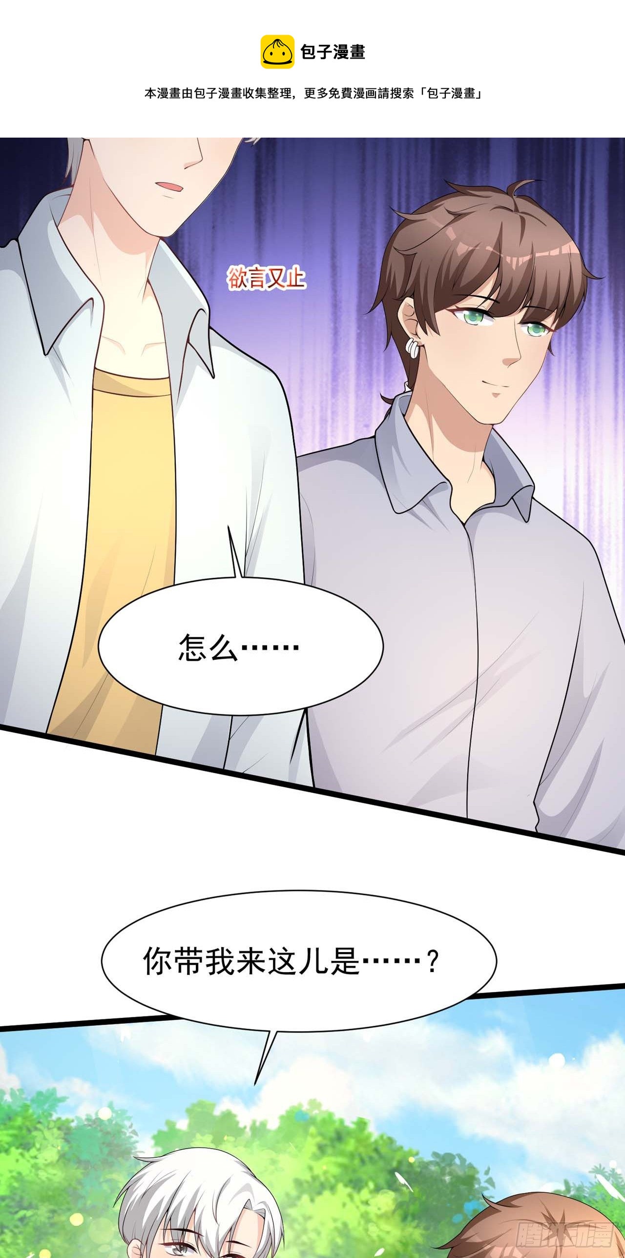 第30话：见家长-第32话