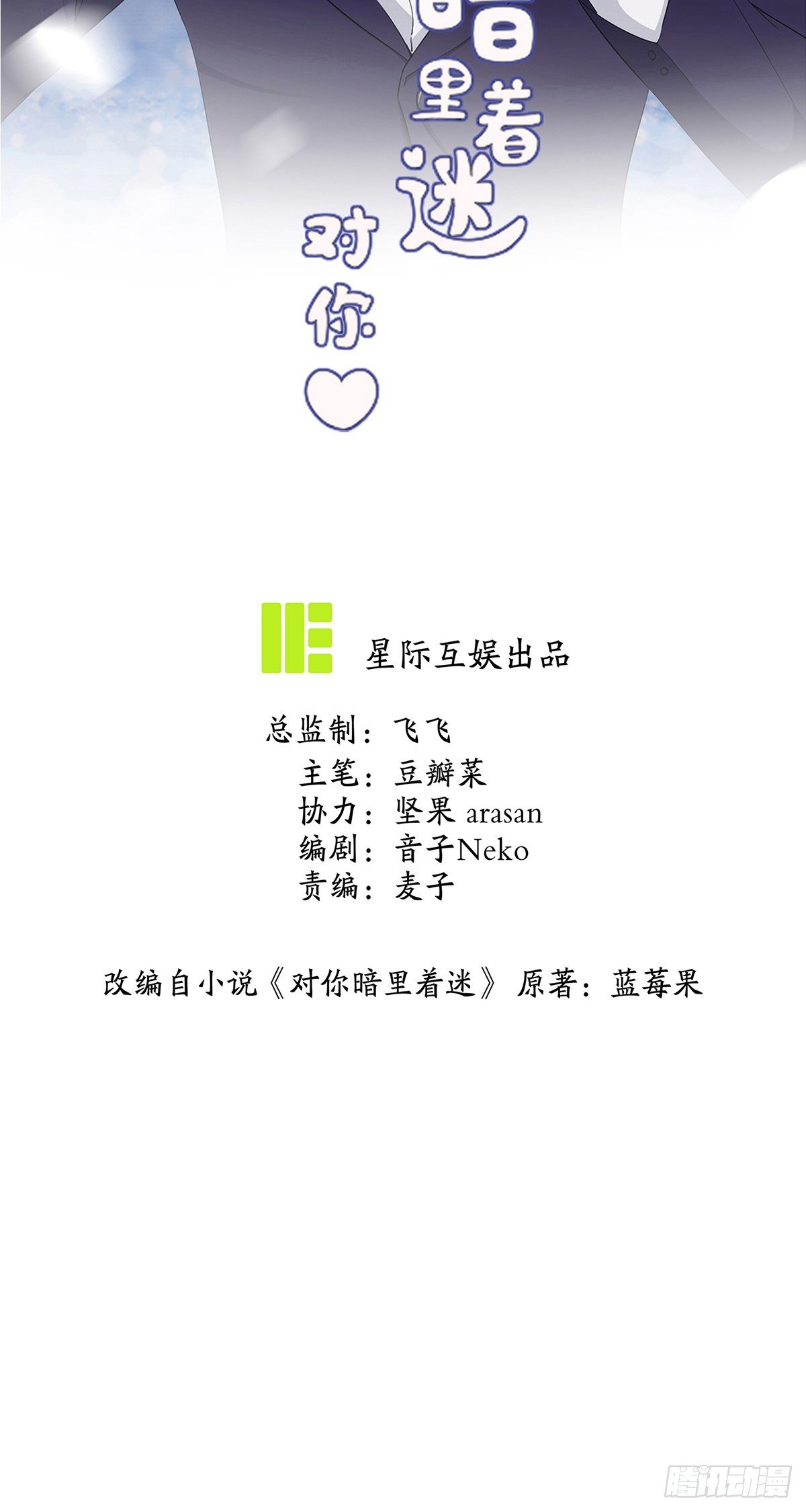 第30话：见家长-第32话