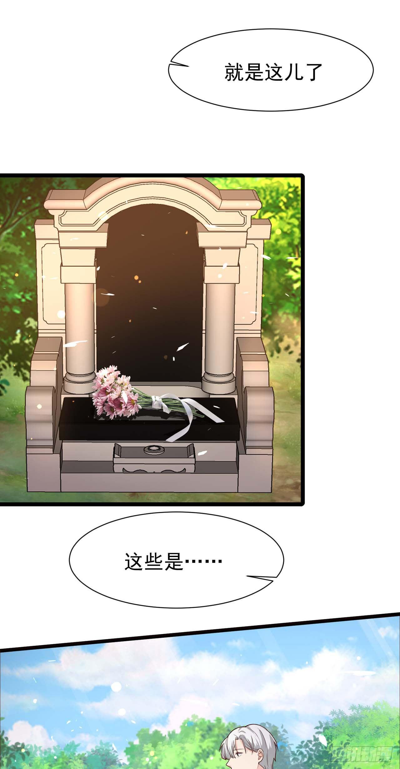 第30话：见家长-第32话