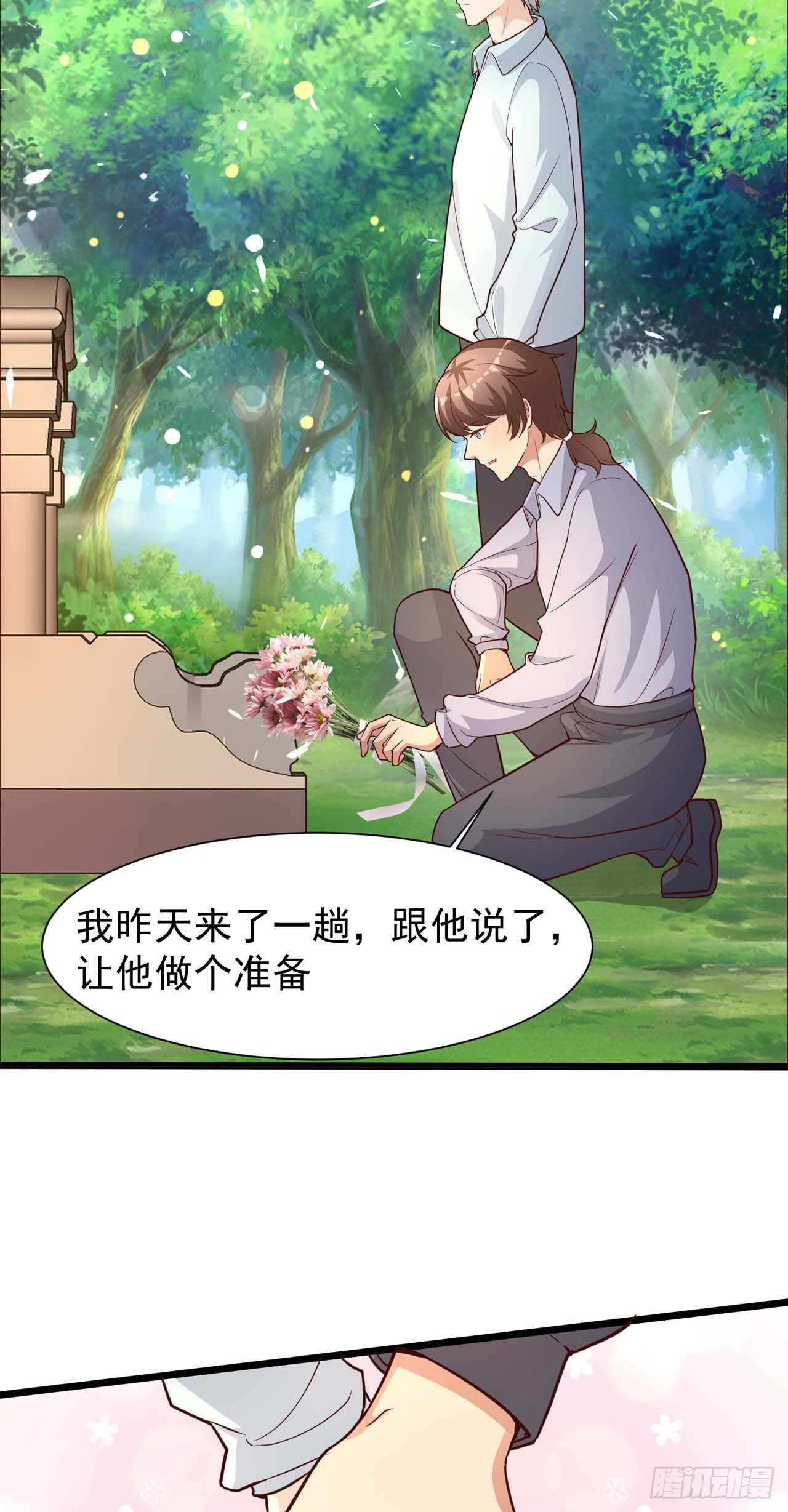 第30话：见家长-第32话