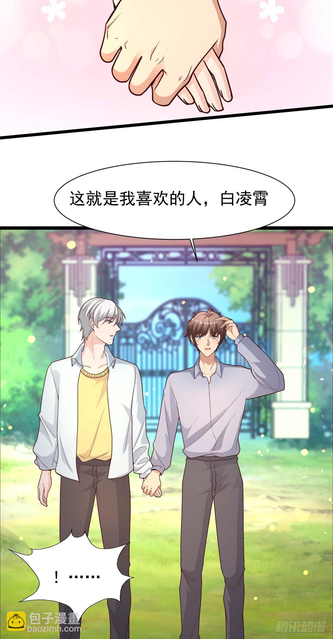 第30话：见家长-第32话