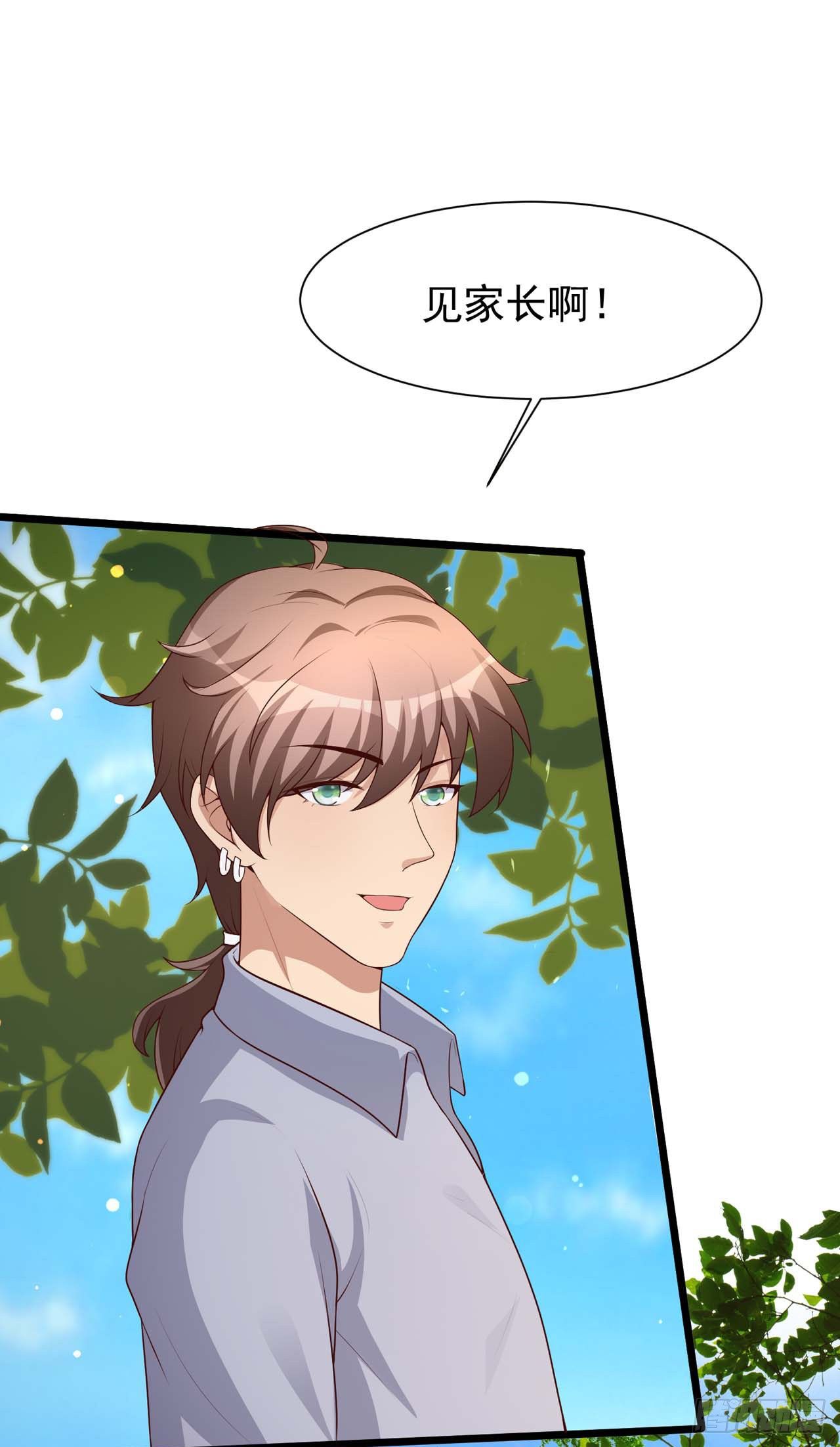第30话：见家长-第32话
