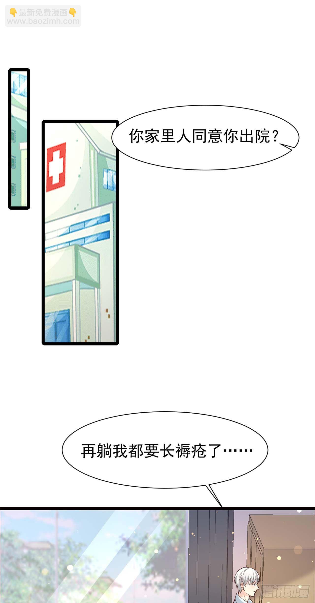 第30话：见家长-第32话