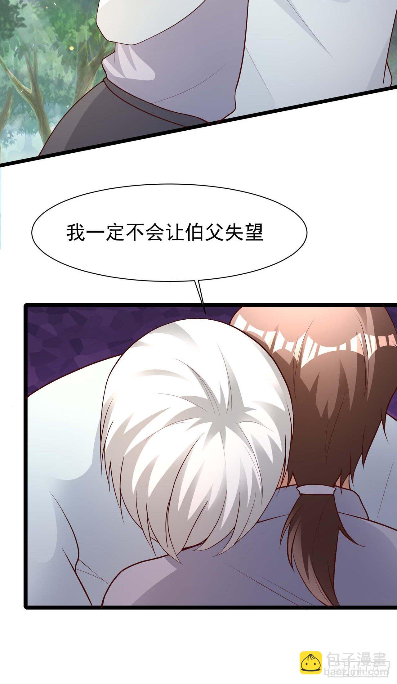 第30话：见家长-第32话