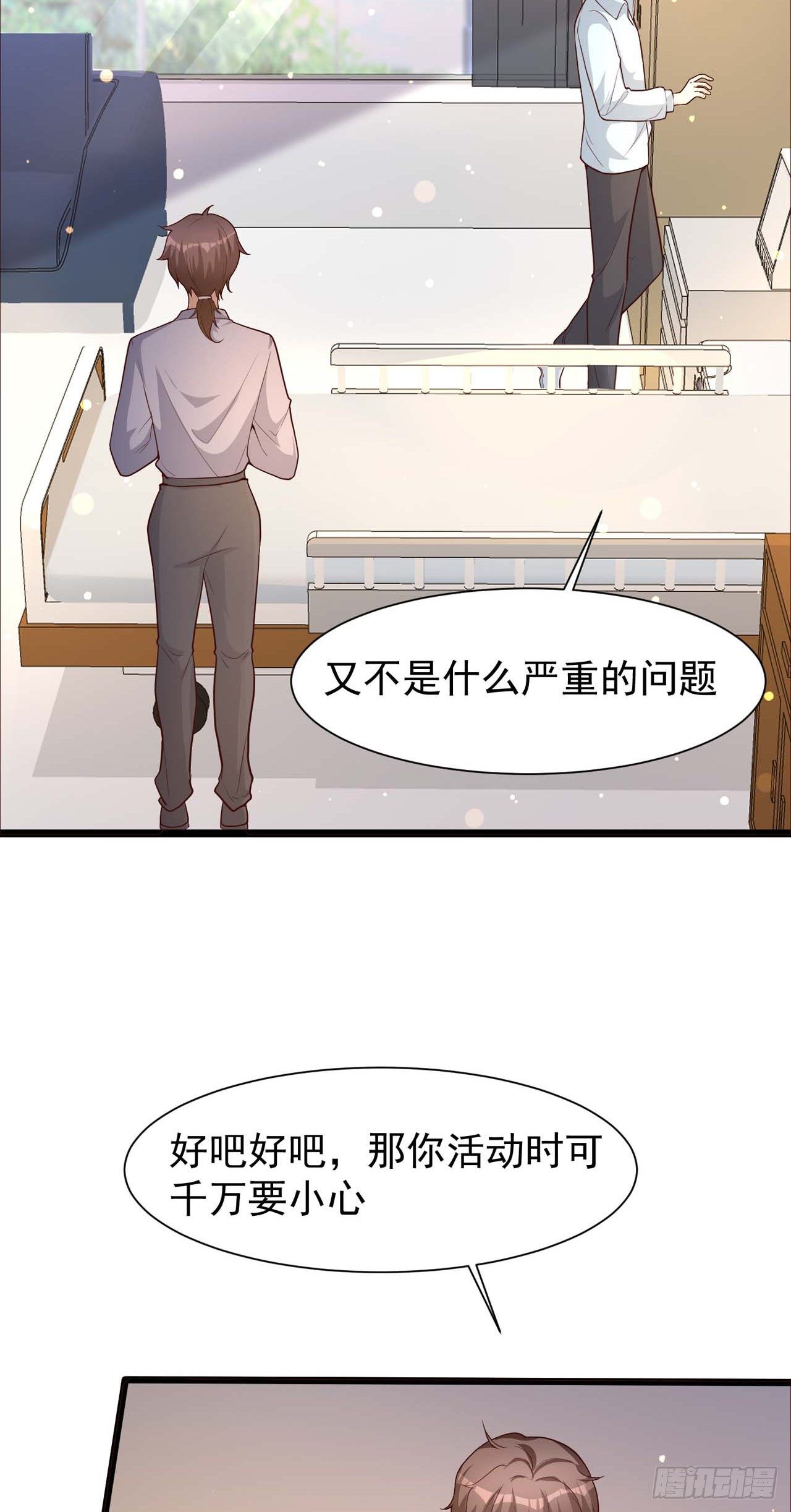 第30话：见家长-第32话