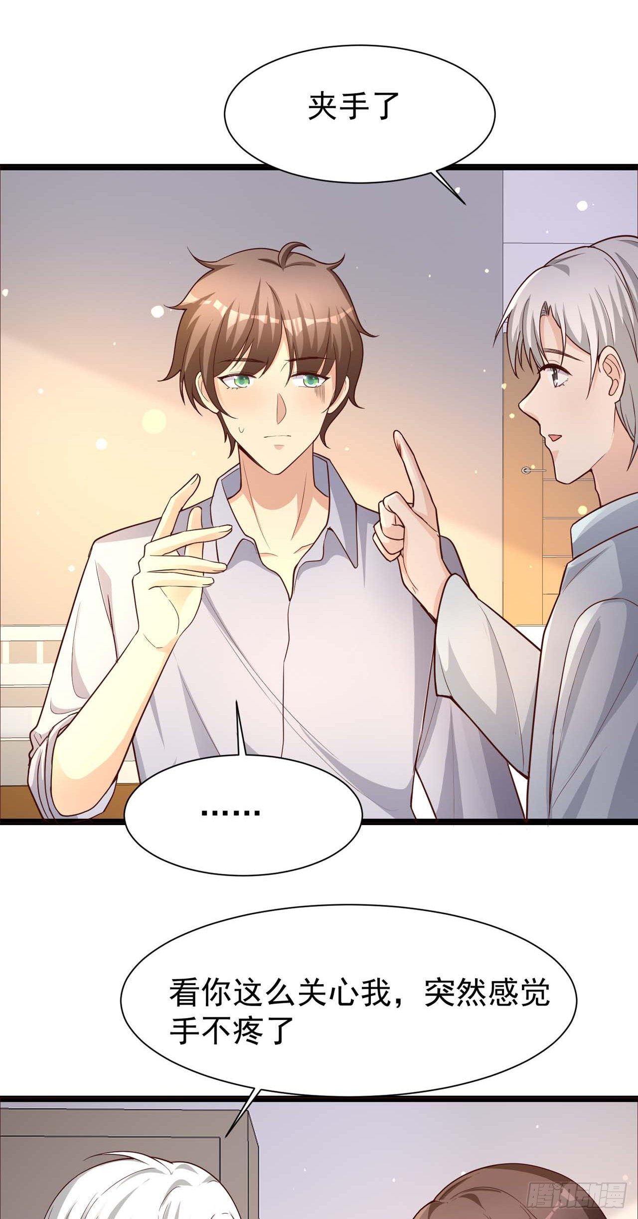 第30话：见家长-第32话