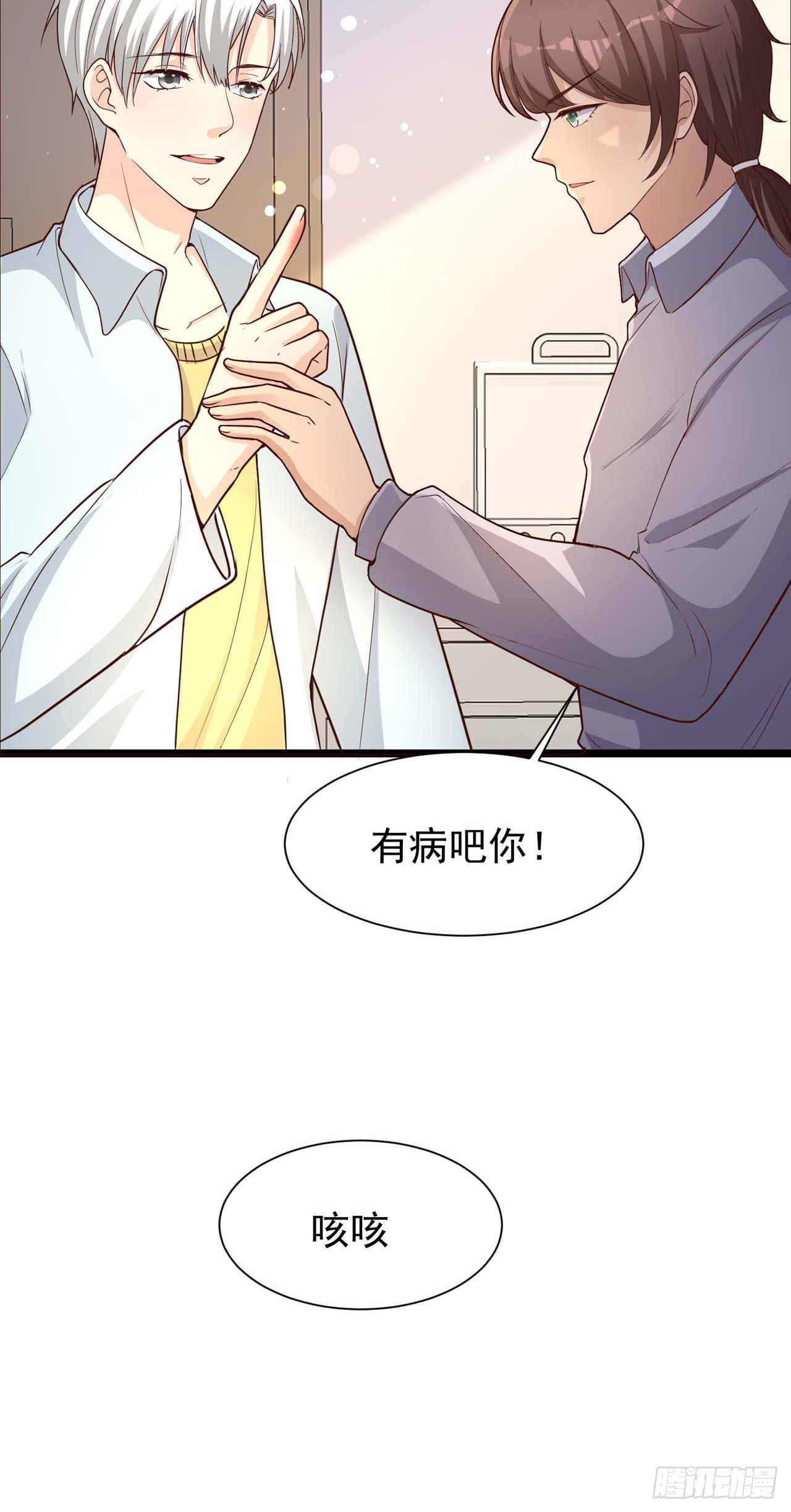 第30话：见家长-第32话