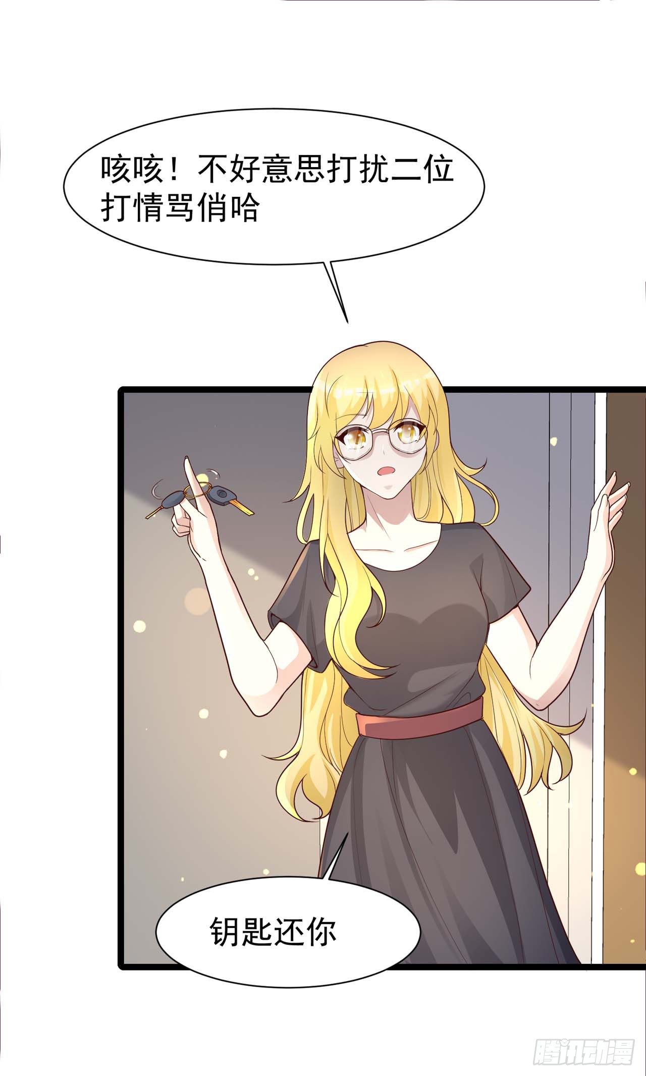 第30话：见家长-第32话