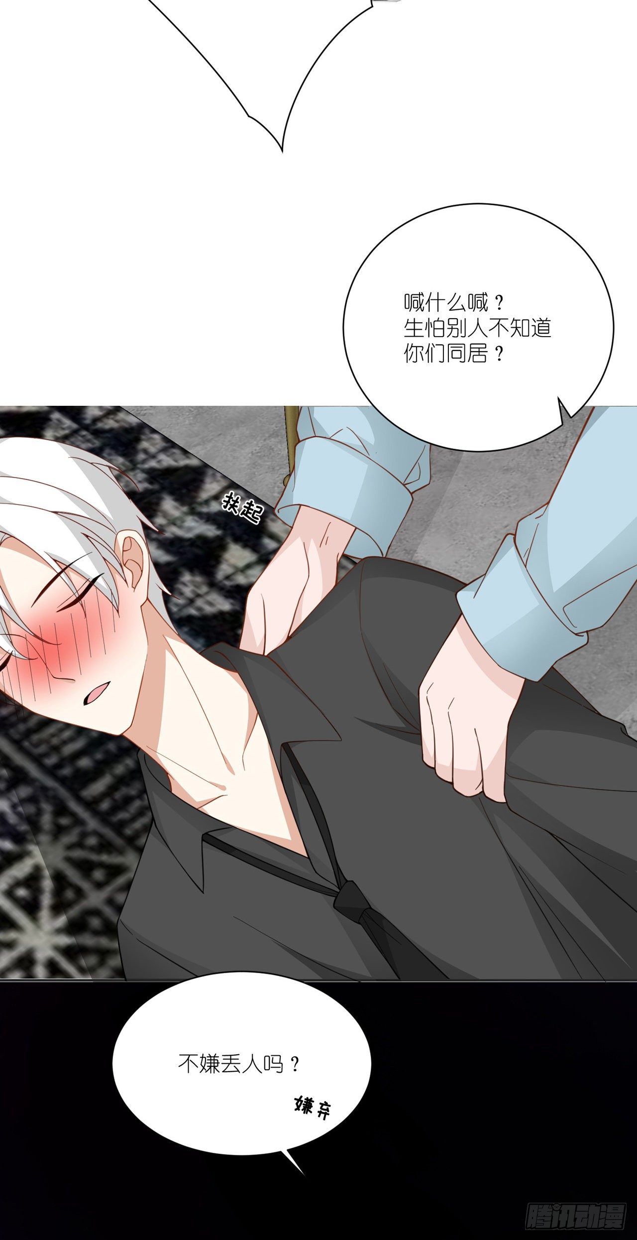 第37话：无法改变的现实-第40话