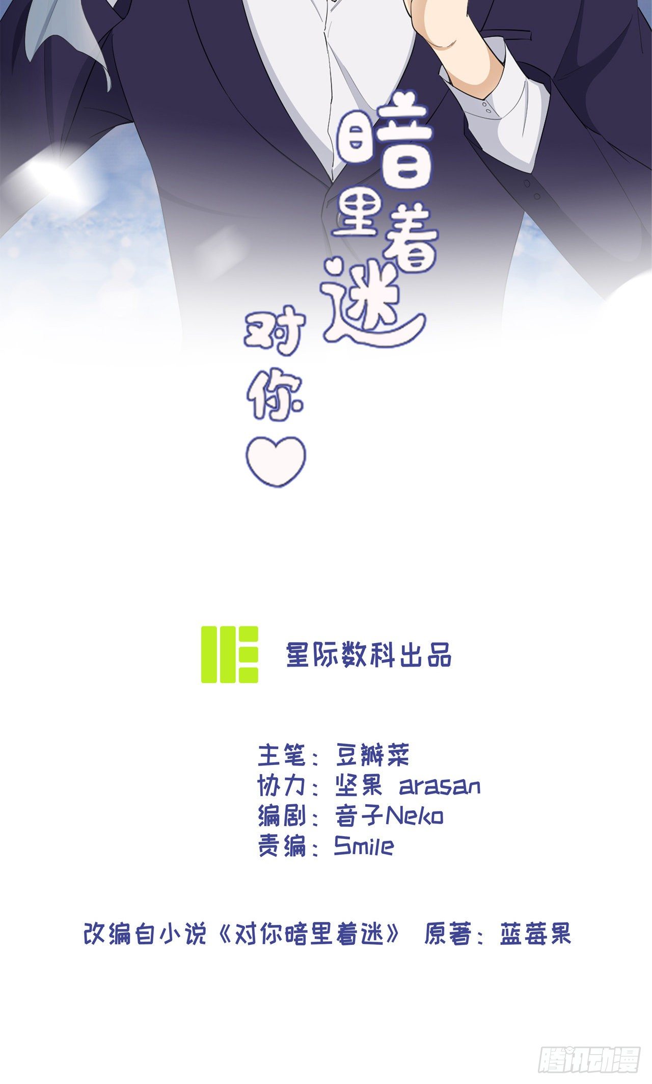 第37话：无法改变的现实-第40话