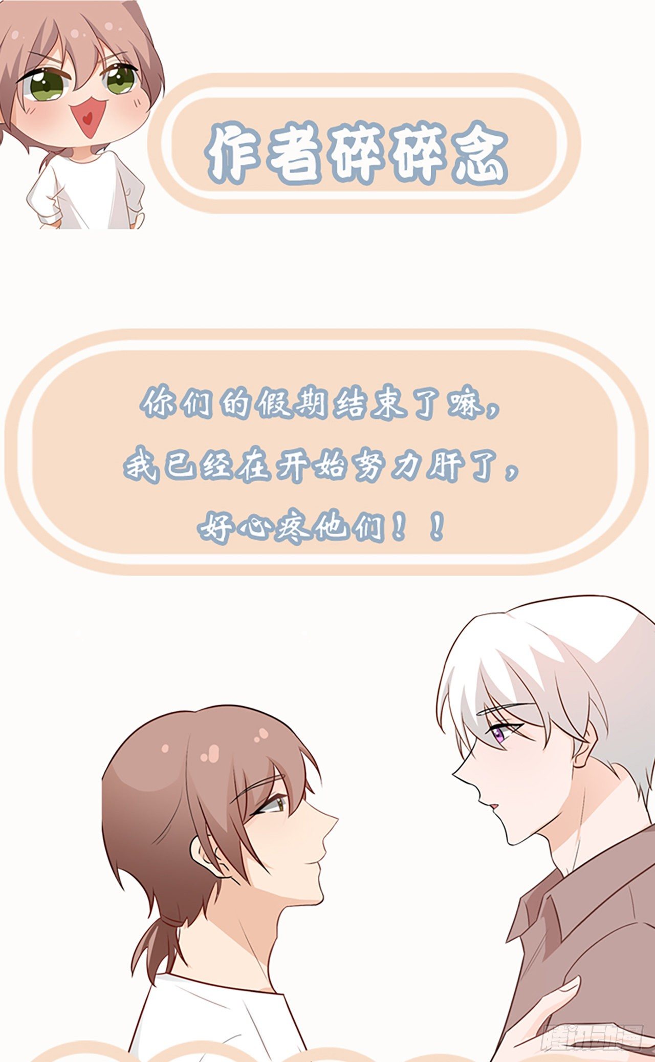 第37话：无法改变的现实-第40话