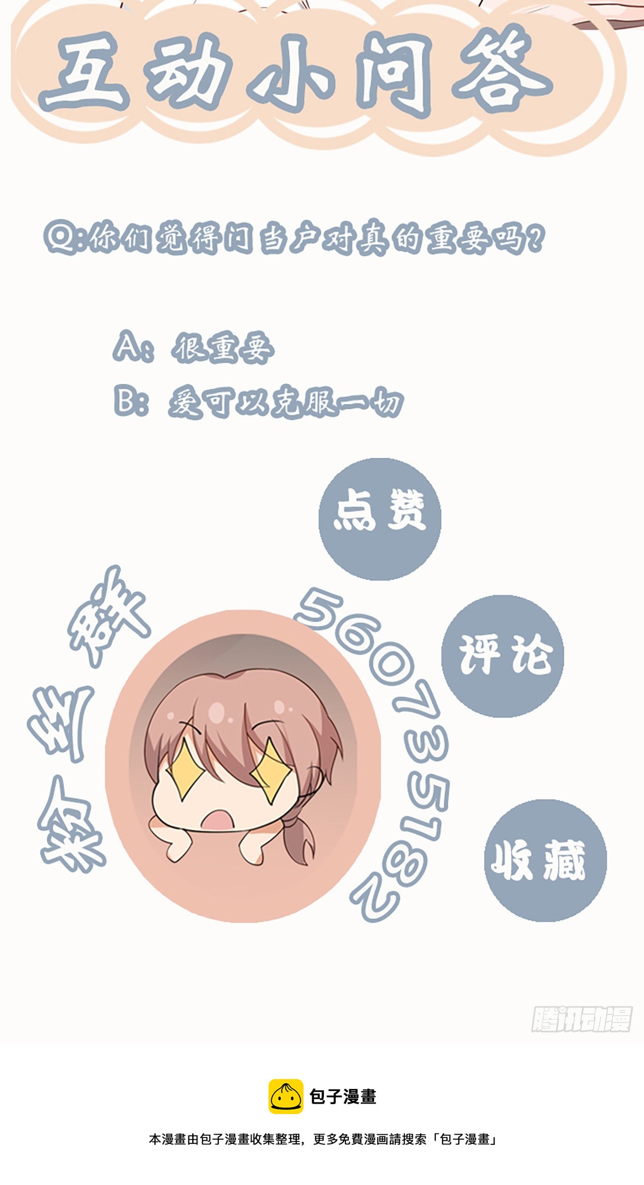 第37话：无法改变的现实-第40话