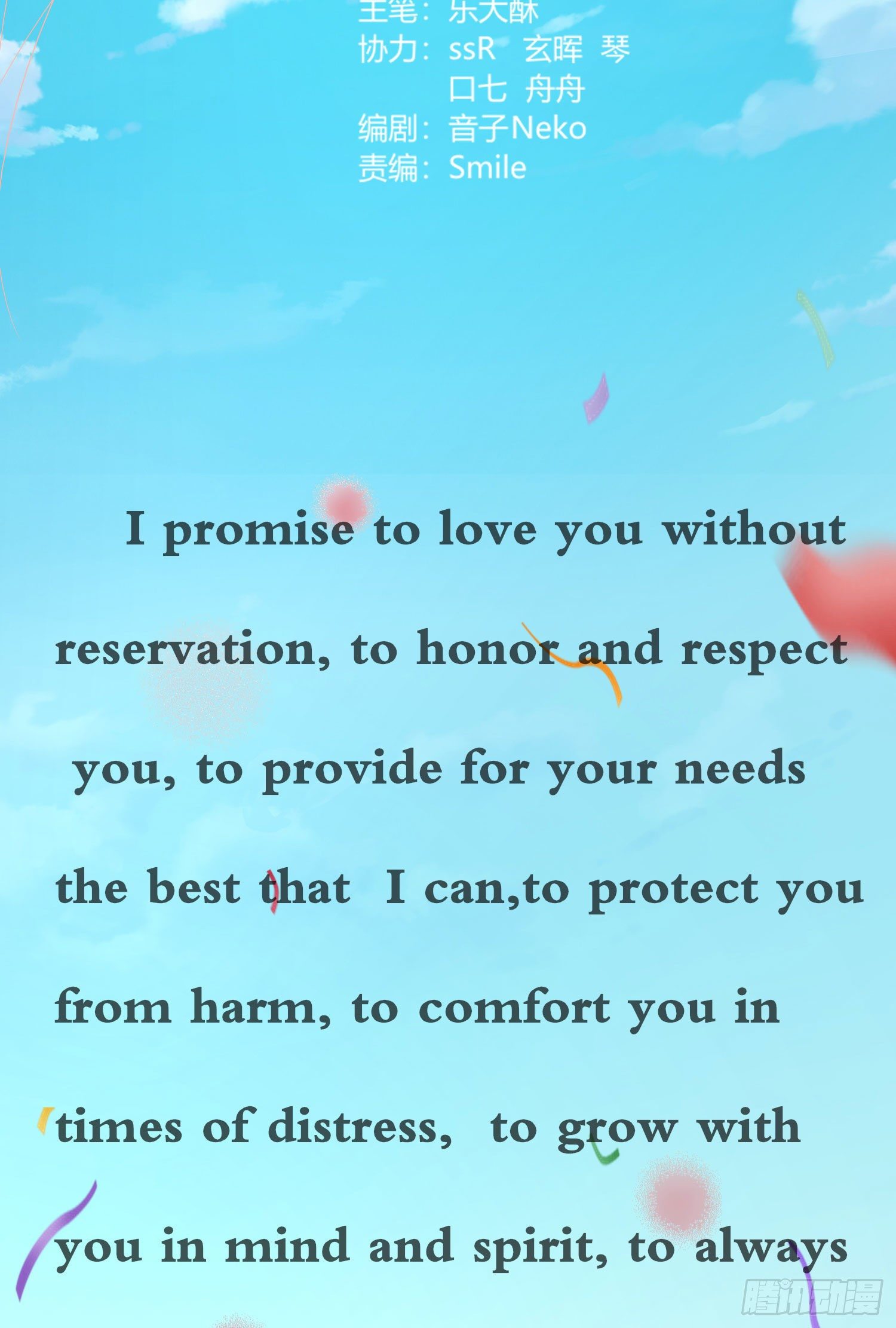 第5话：虚幻与现实(1/2)-第6话