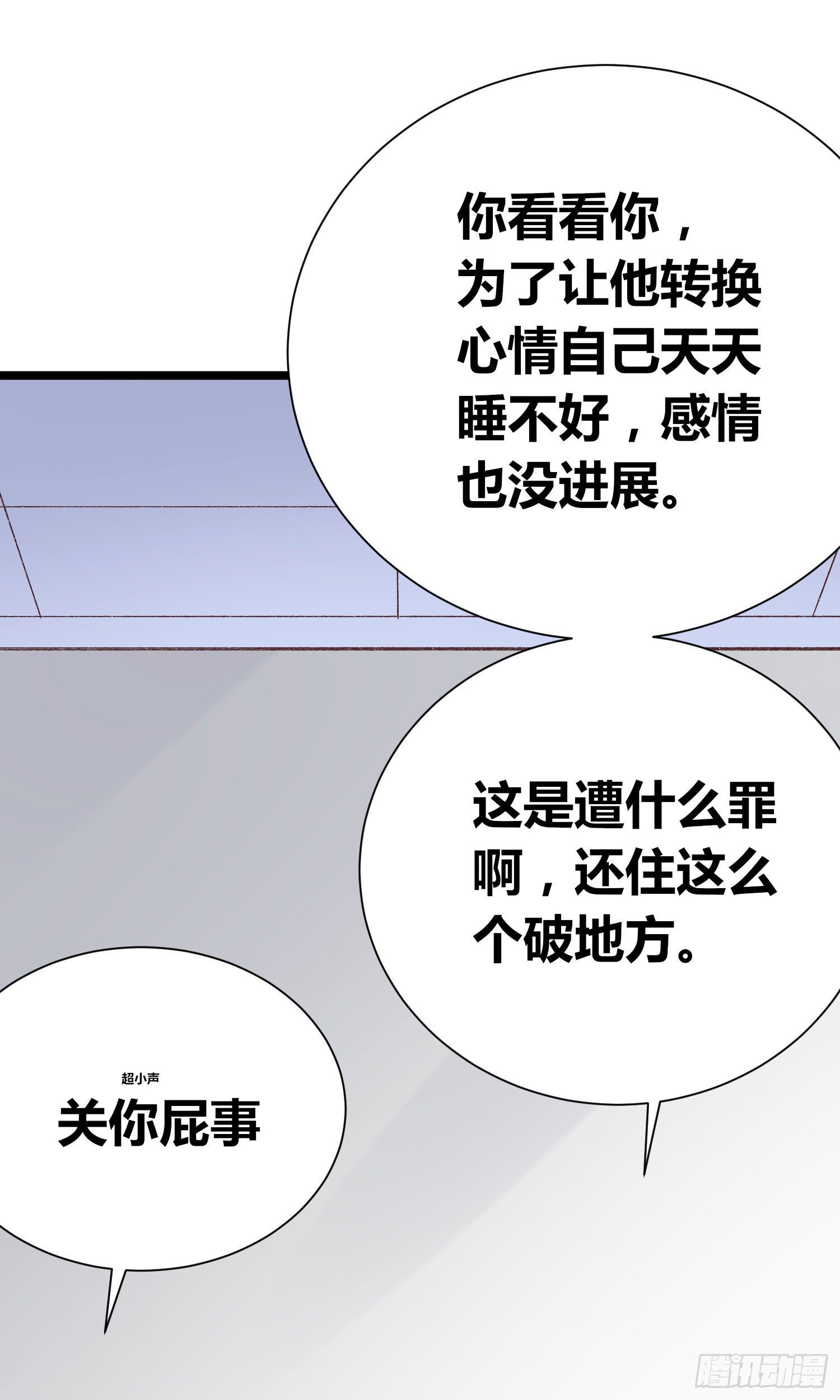 第5话：虚幻与现实(1/2)-第6话