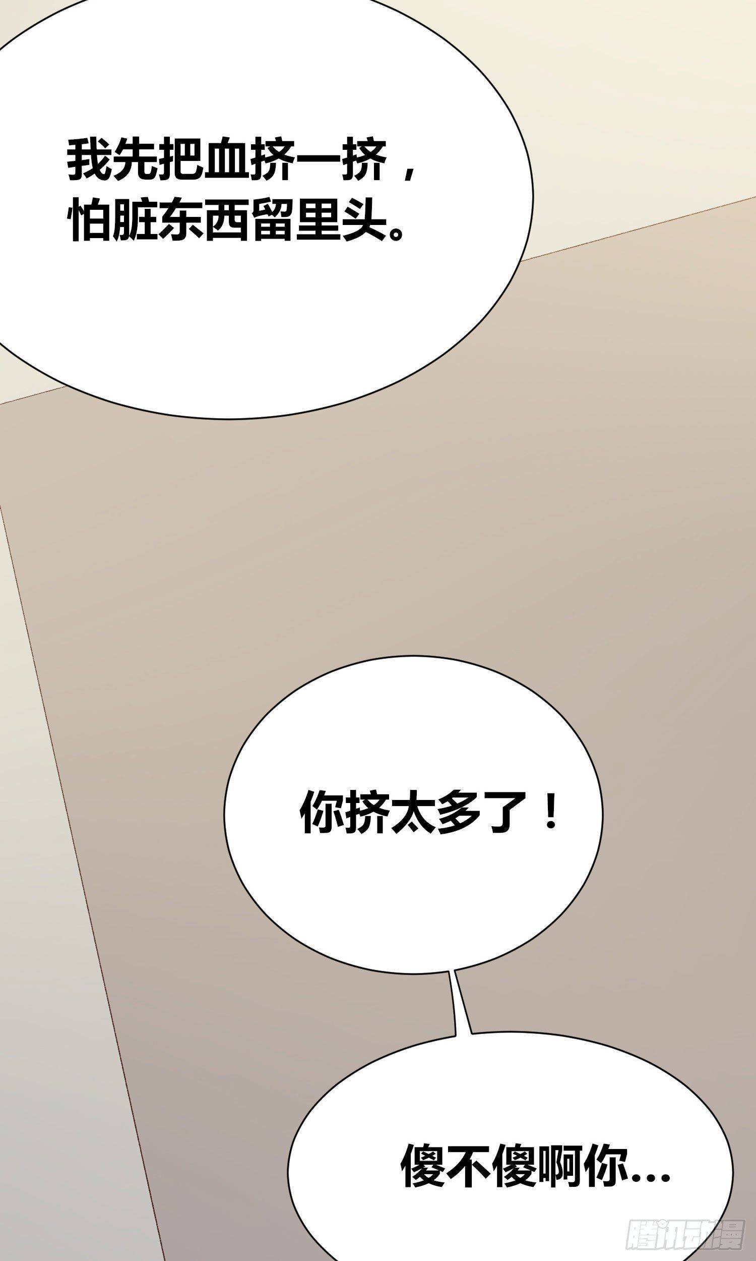 第5话：虚幻与现实(1/2)-第6话