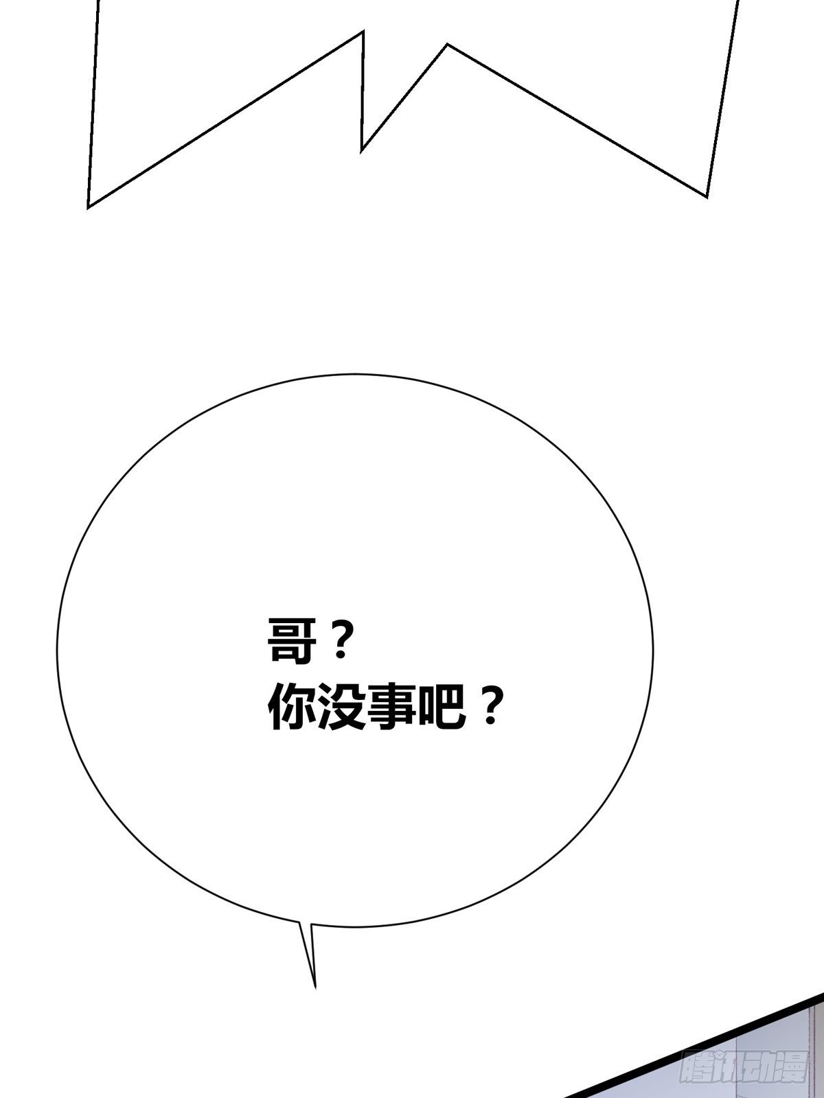 第7话：不美好的同居(1/2)-第8话