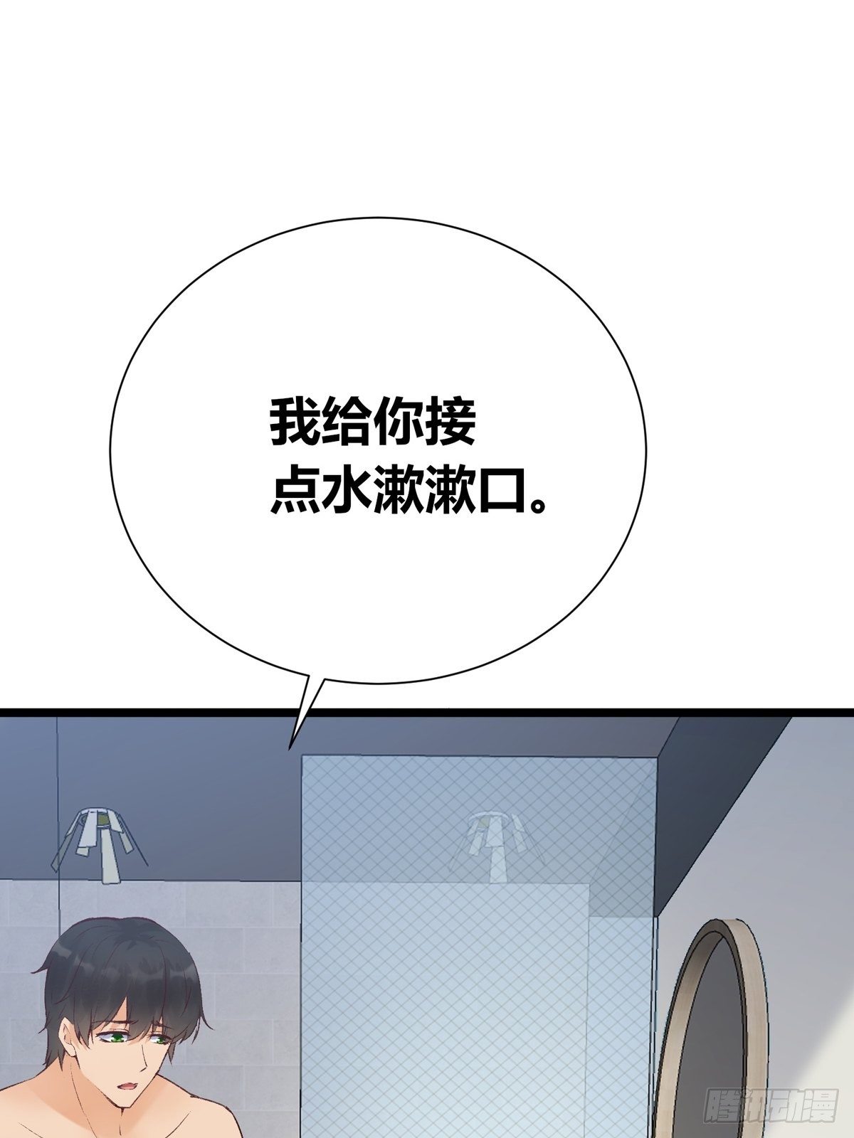 第7话：不美好的同居(1/2)-第8话