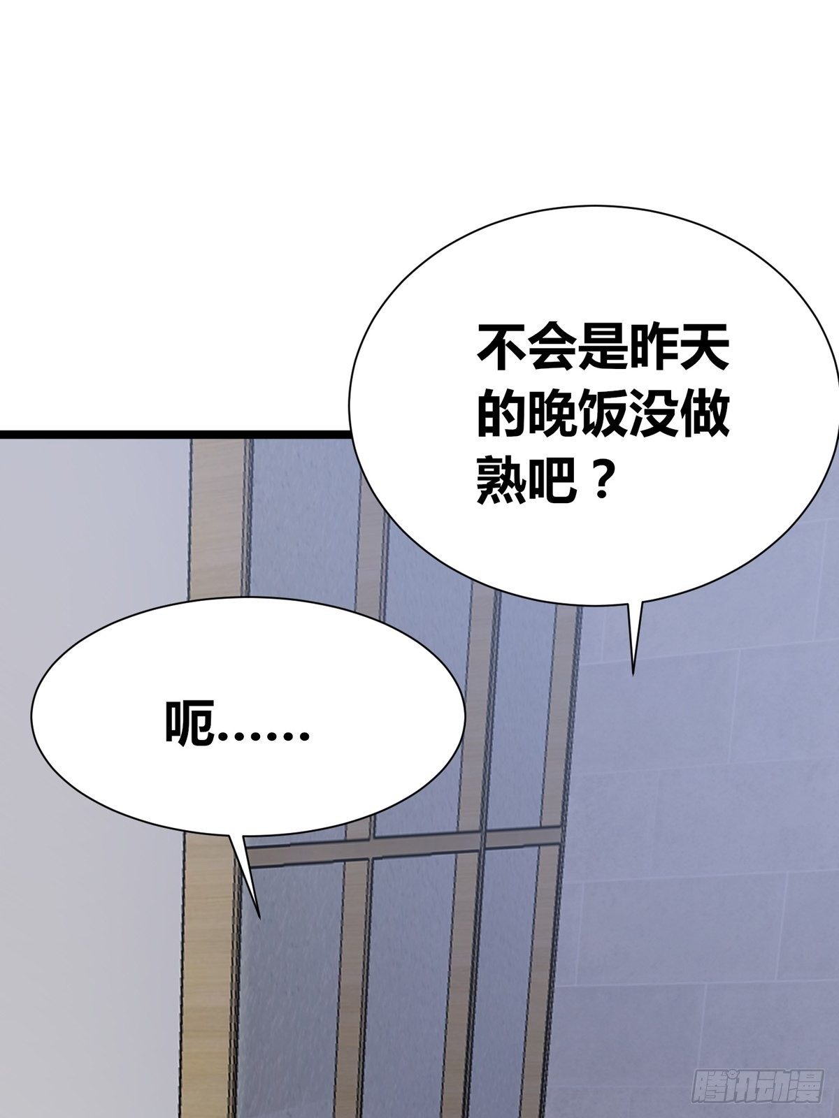 第7话：不美好的同居(1/2)-第8话