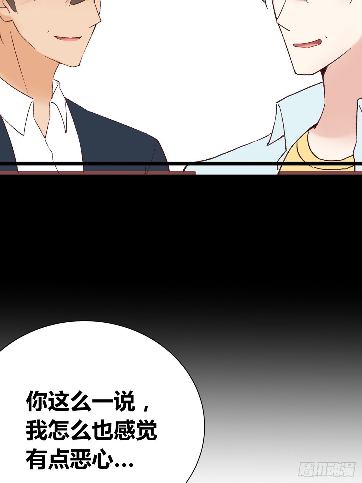 第7话：不美好的同居(1/2)-第8话