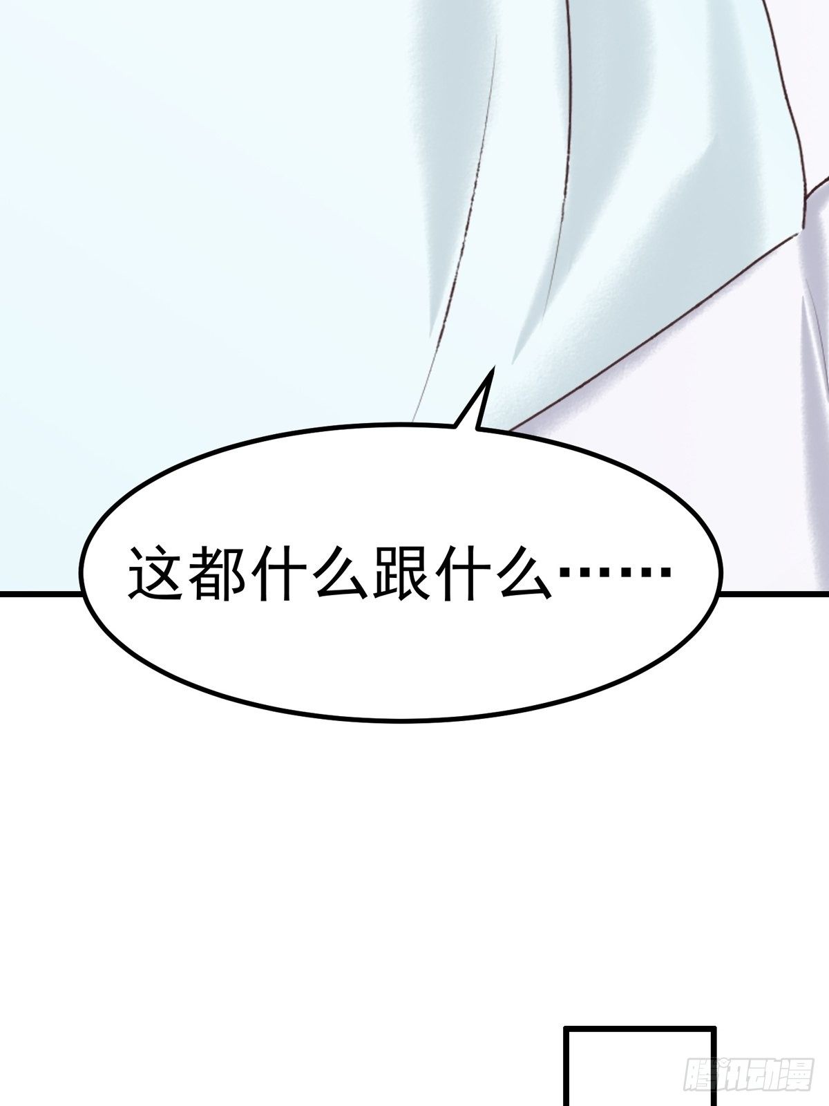 第9话：非礼勿视(1/2)-第10话