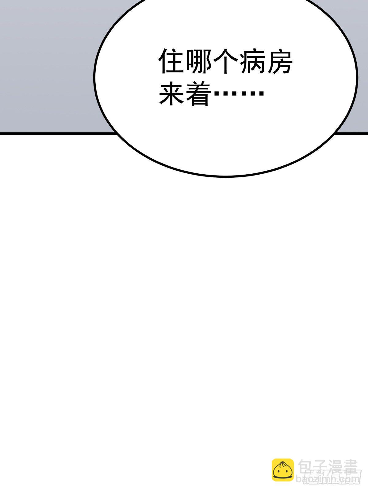 第9话：非礼勿视(1/2)-第10话