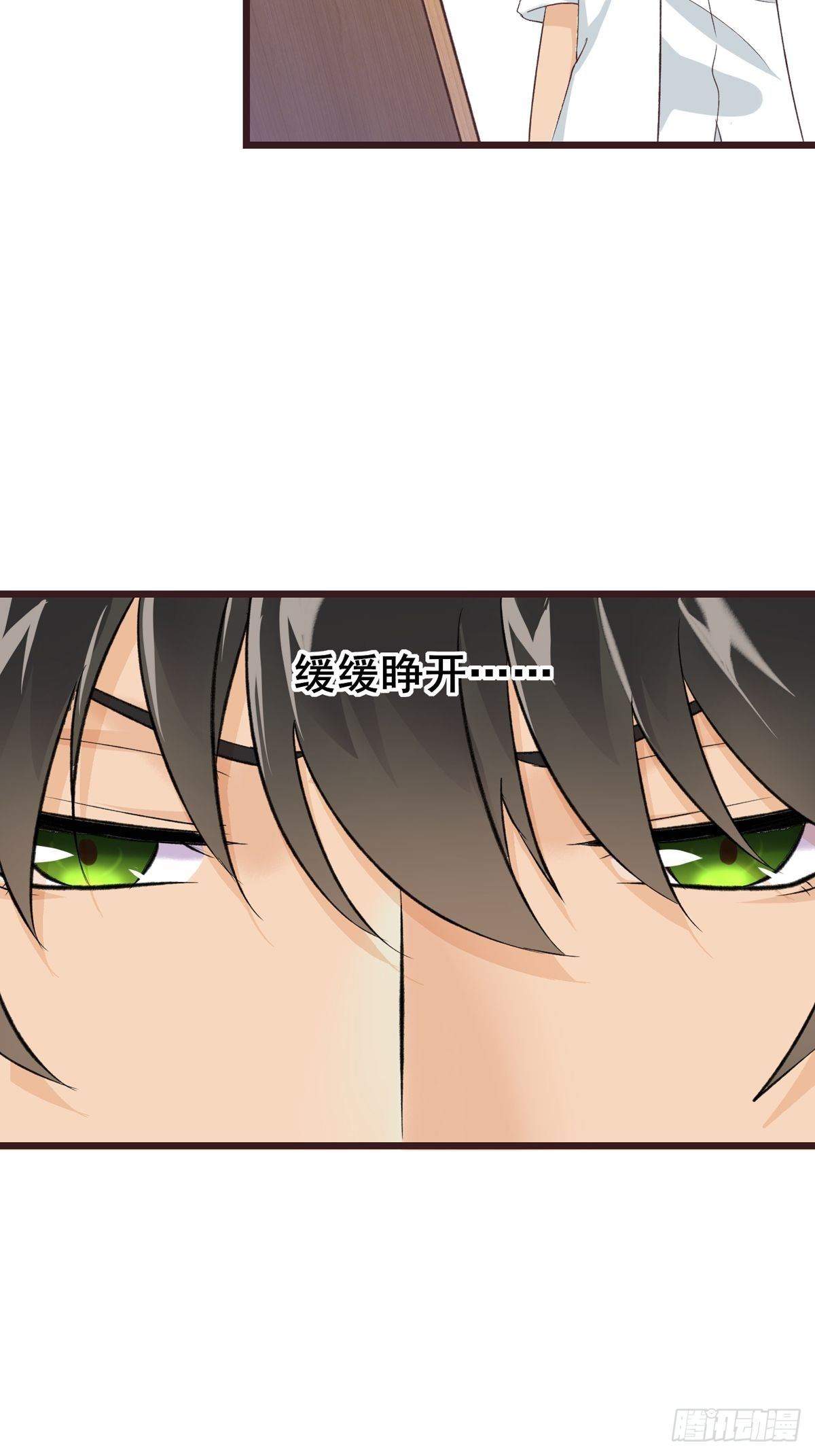 第9话：非礼勿视(1/2)-第10话