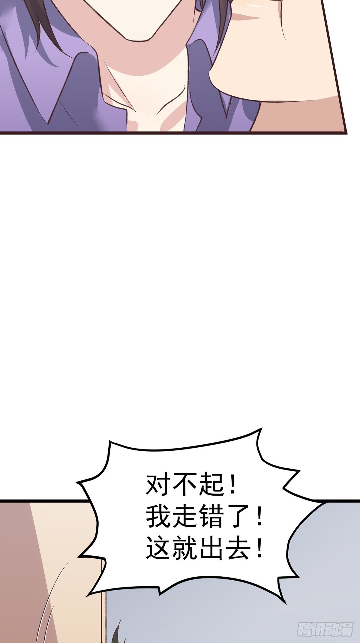 第9话：非礼勿视(1/2)-第10话