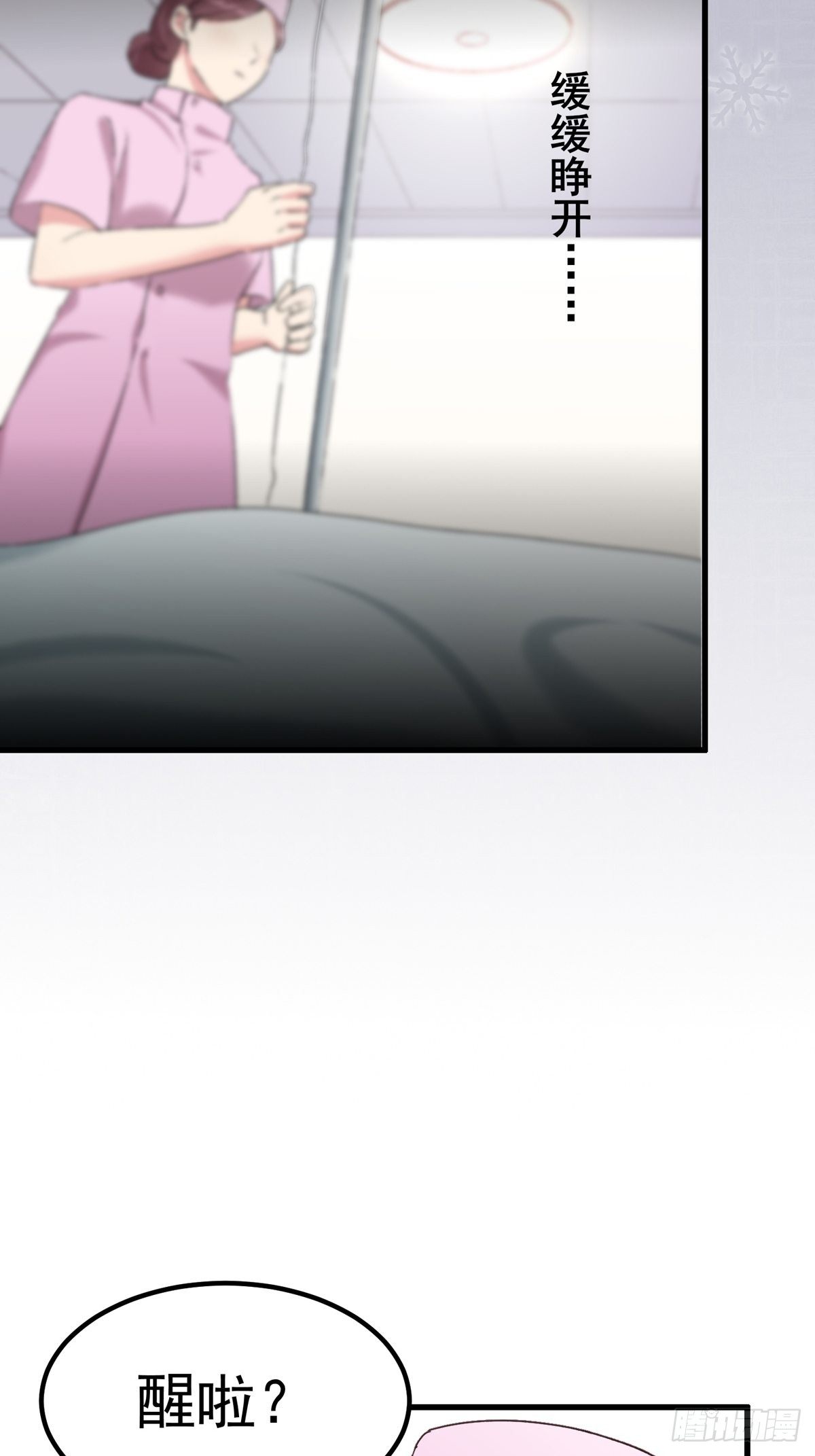 第9话：非礼勿视(1/2)-第10话