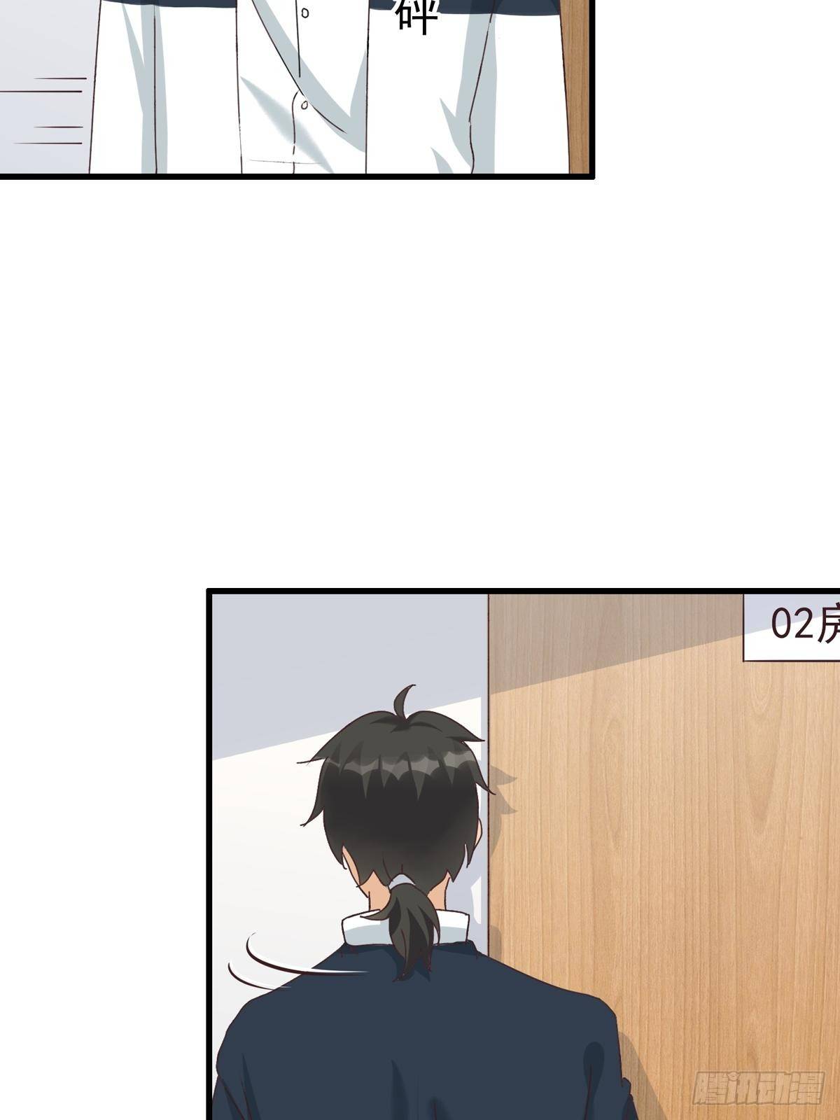 第9话：非礼勿视(1/2)-第10话