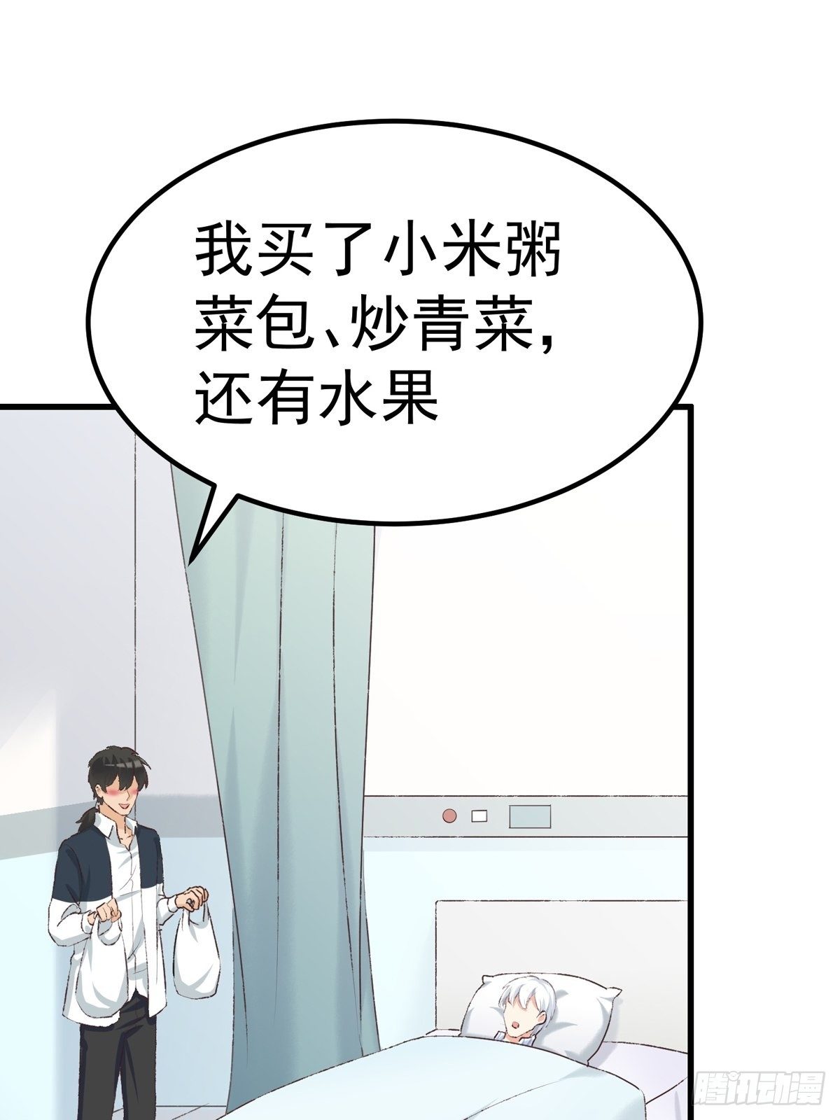 第9话：非礼勿视(1/2)-第10话