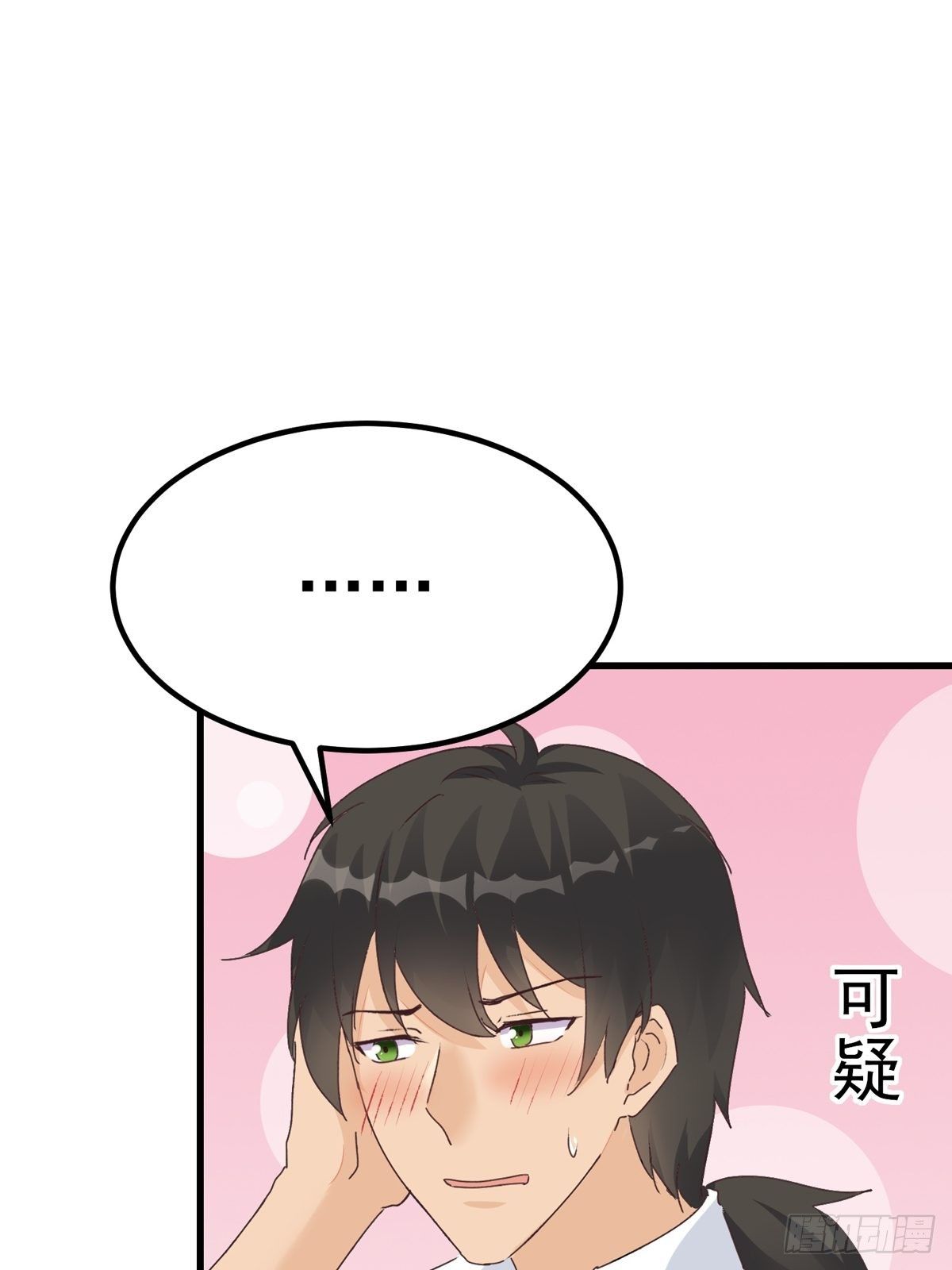 第9话：非礼勿视(1/2)-第10话