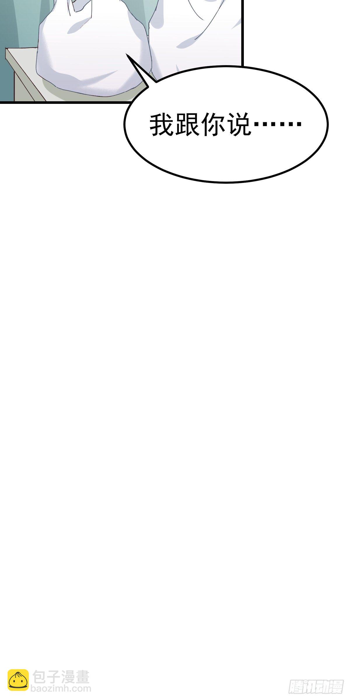 第9话：非礼勿视(1/2)-第10话