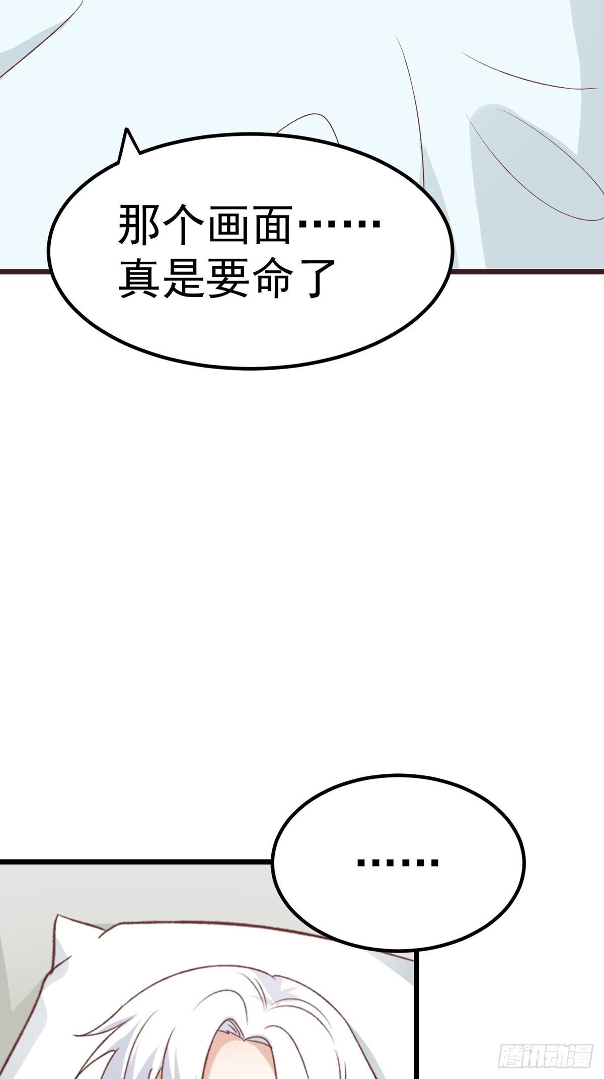 第9话：非礼勿视(1/2)-第10话