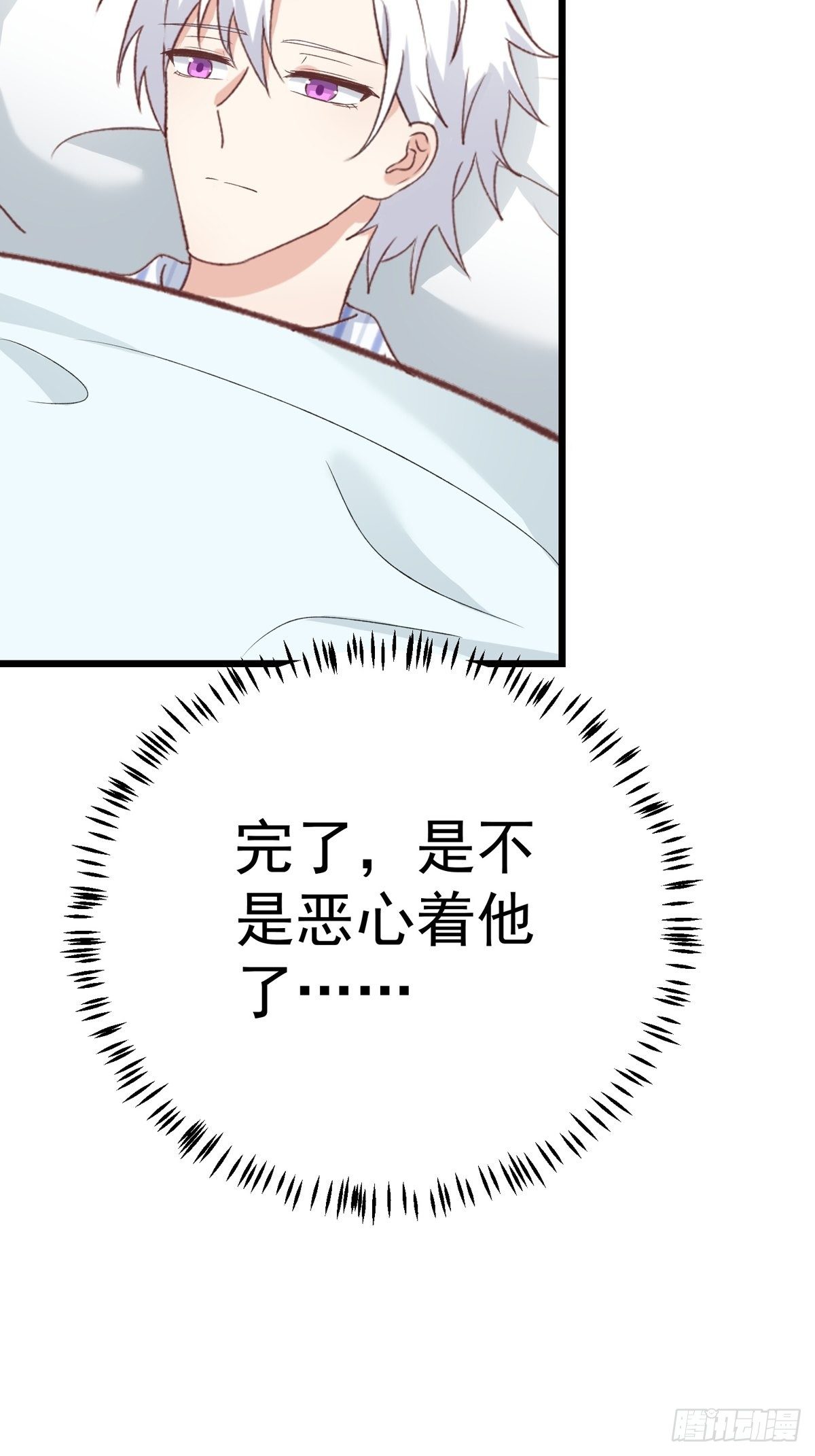 第9话：非礼勿视(1/2)-第10话