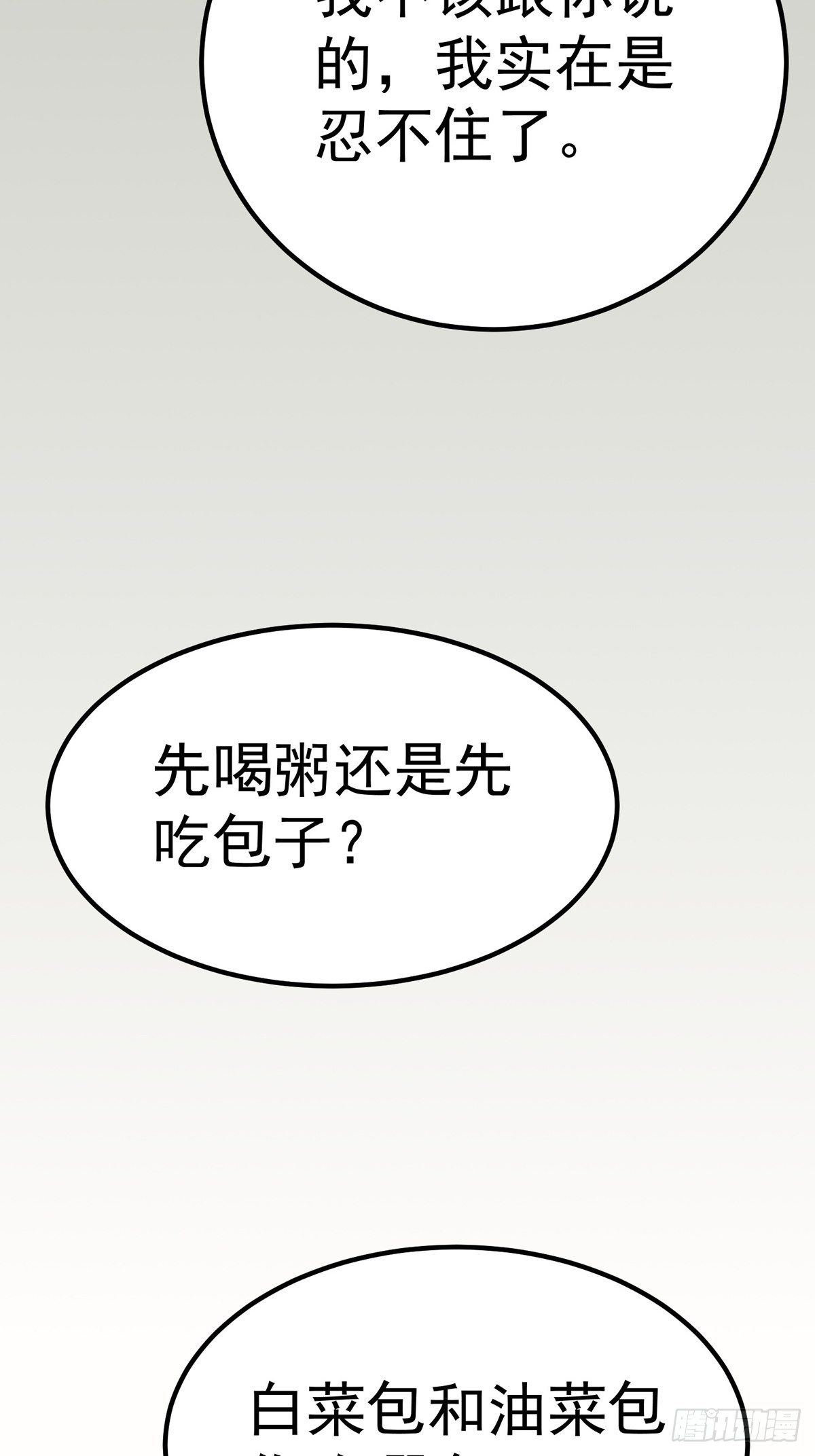 第9话：非礼勿视(1/2)-第10话