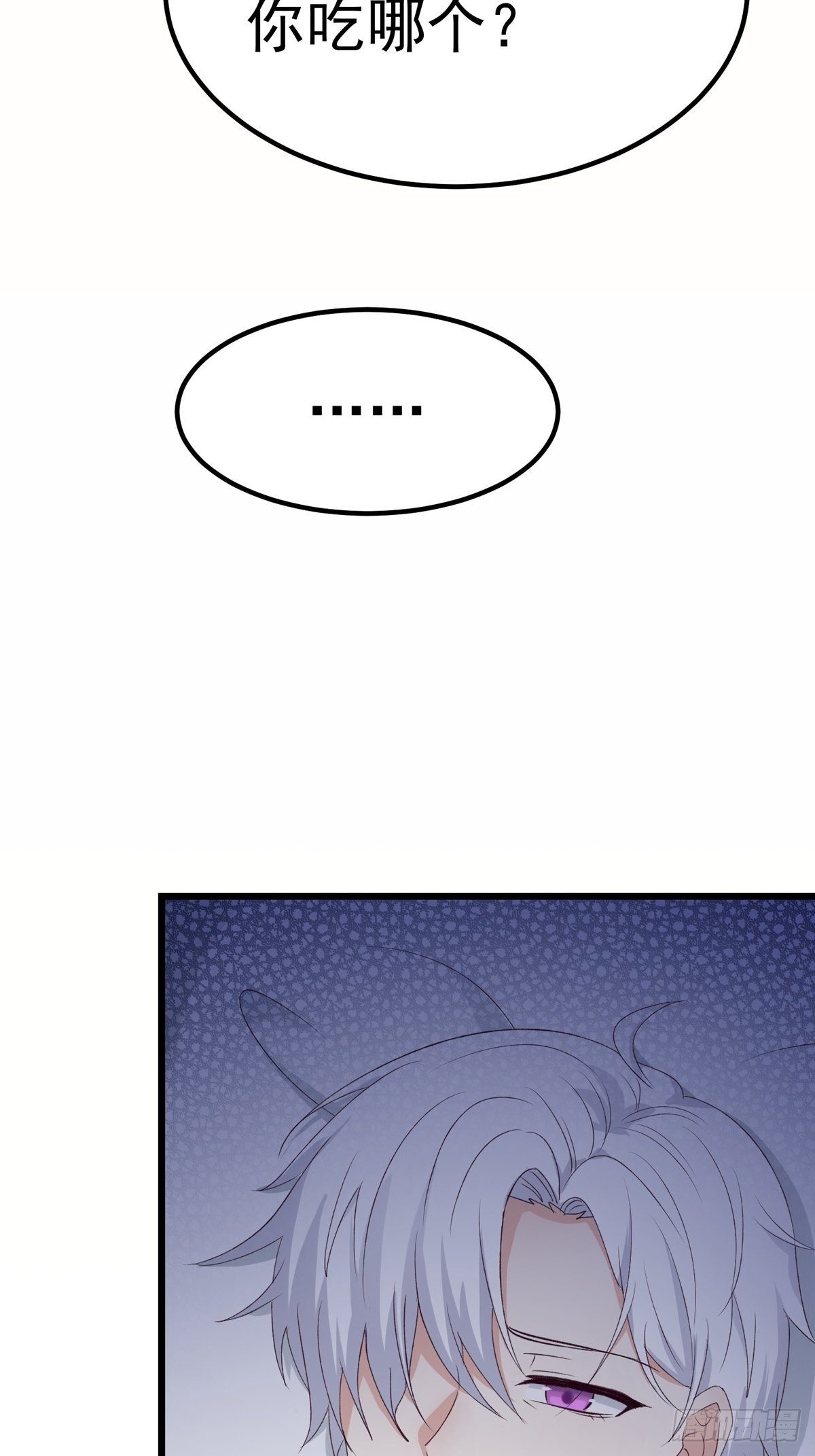 第9话：非礼勿视(1/2)-第10话