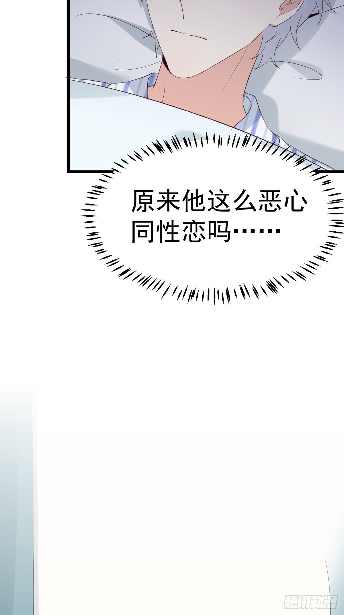 第9话：非礼勿视(1/2)-第10话