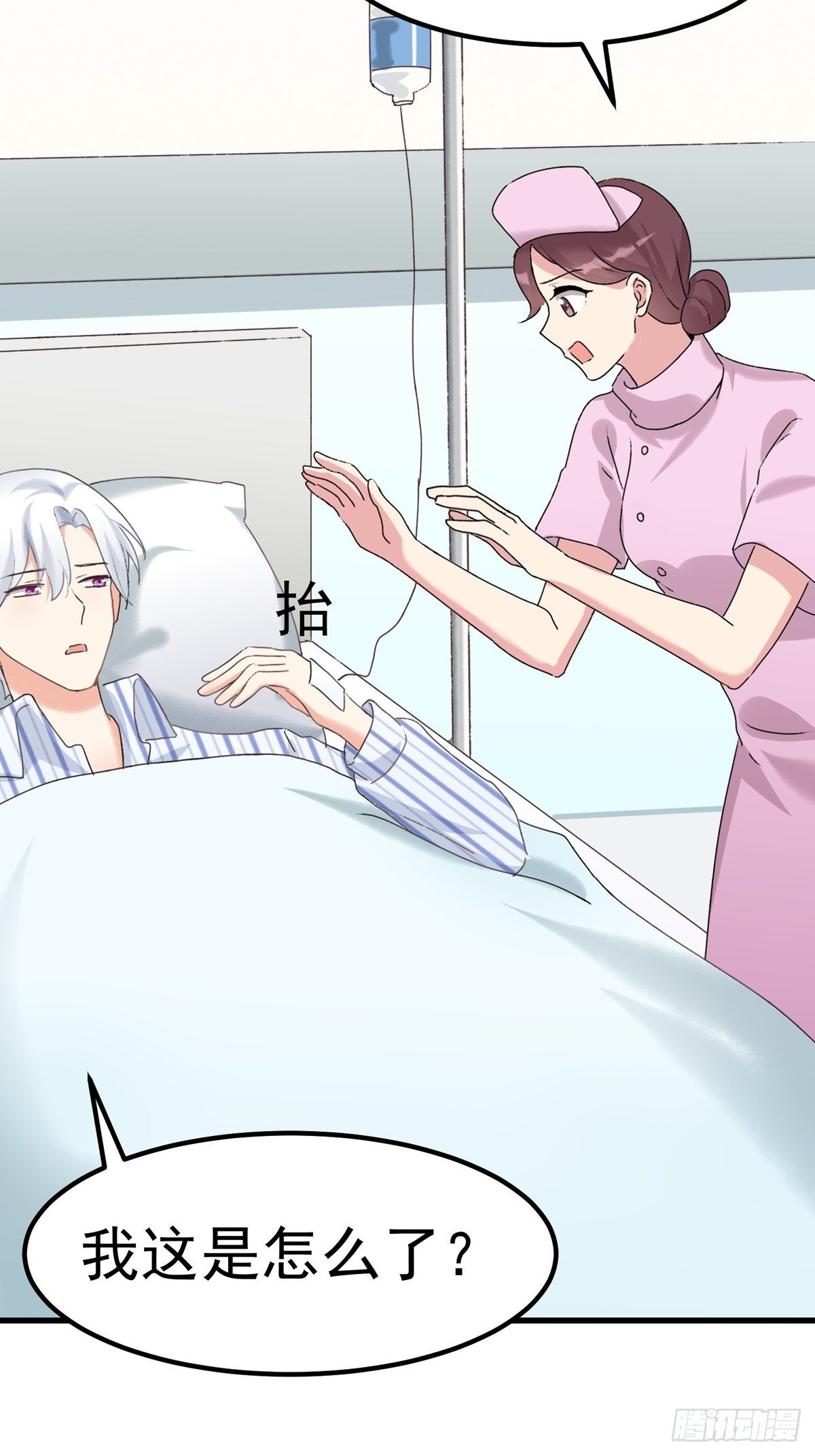 第9话：非礼勿视(1/2)-第10话