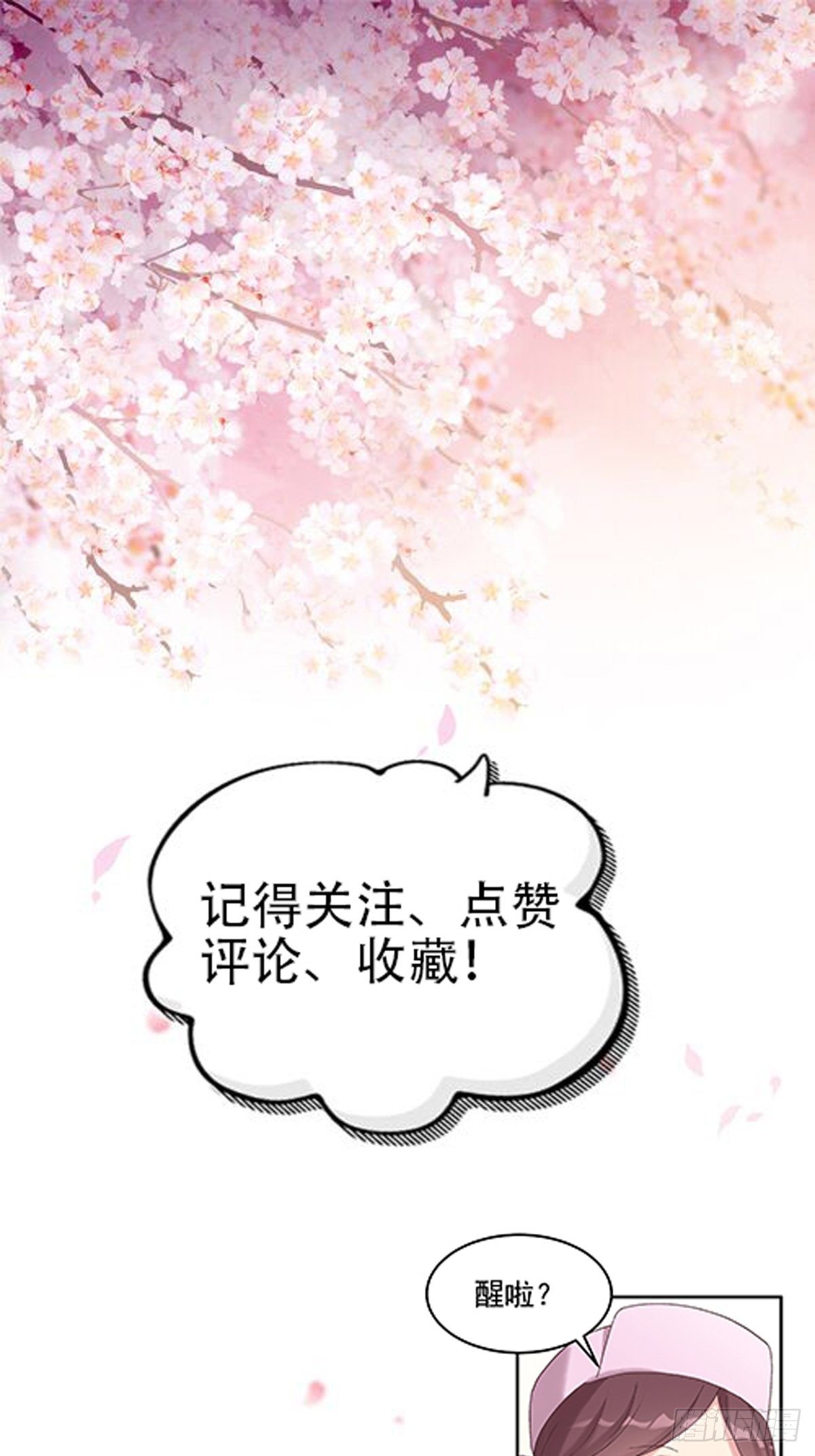 第9话：非礼勿视(1/2)-第10话