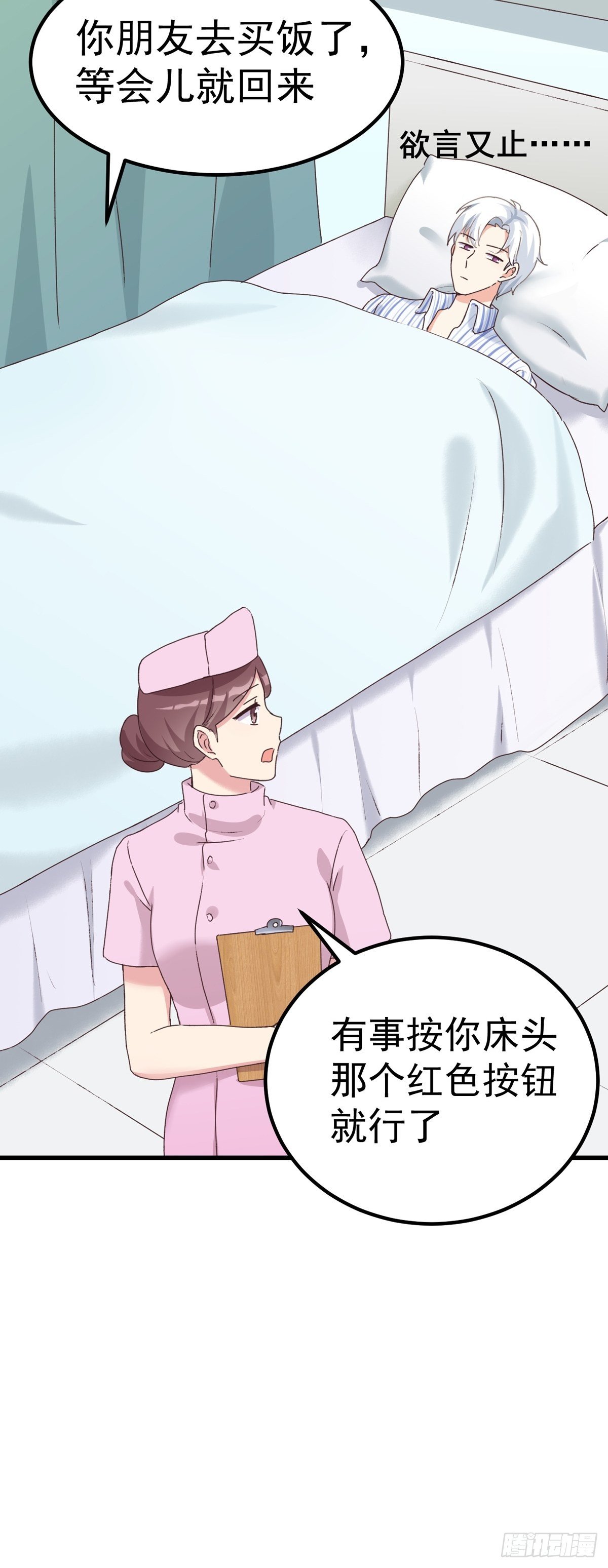 第9话：非礼勿视(1/2)-第10话