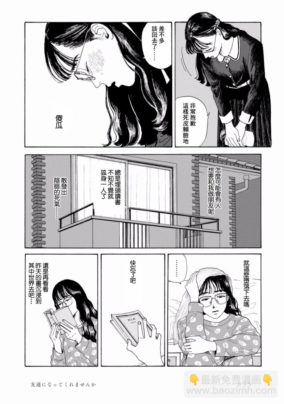 對你上頭了 - 2話 - 5