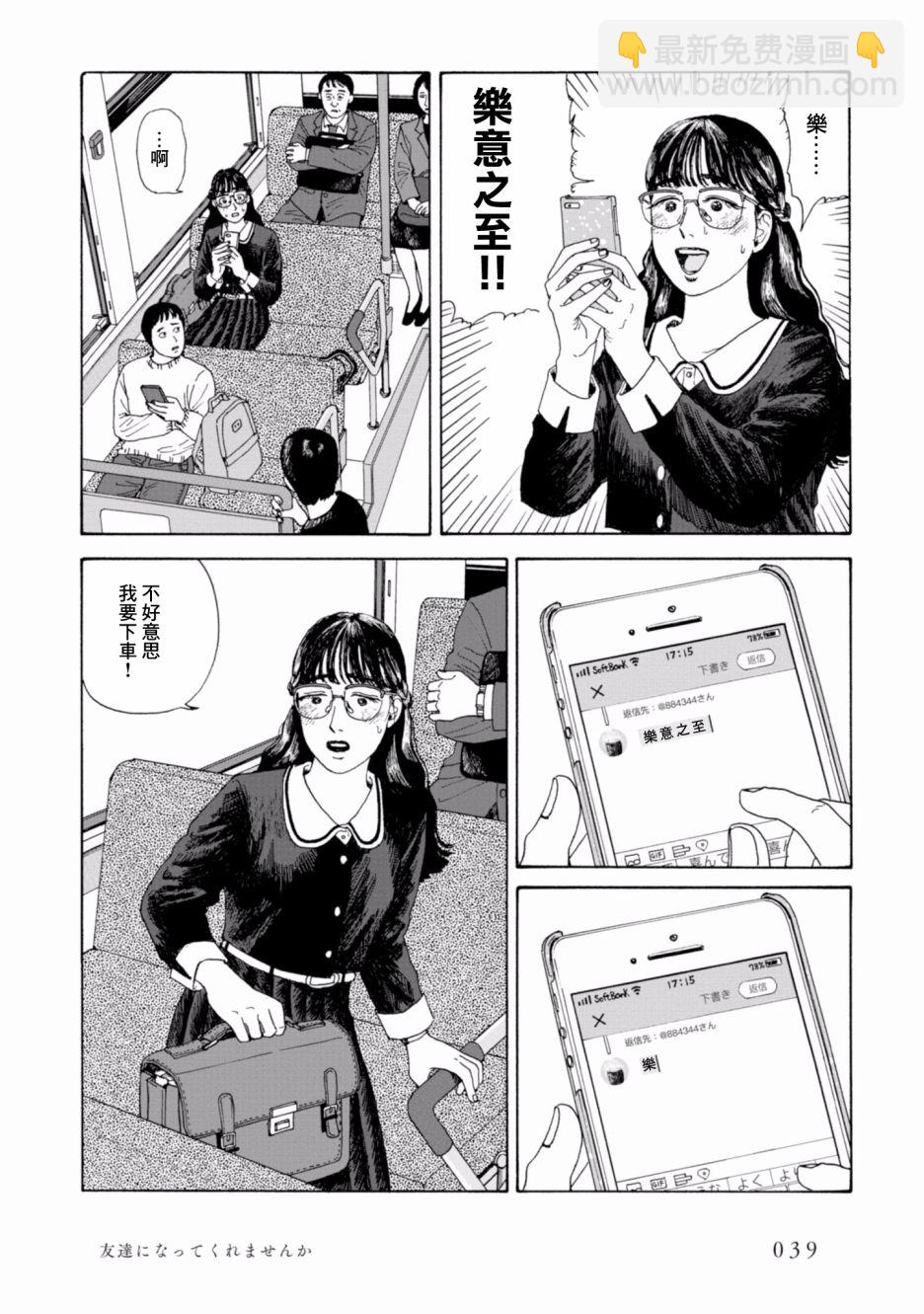 對你上頭了 - 2話 - 4