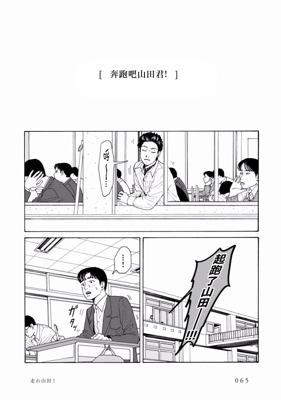 對你上頭了 - 4話 - 1