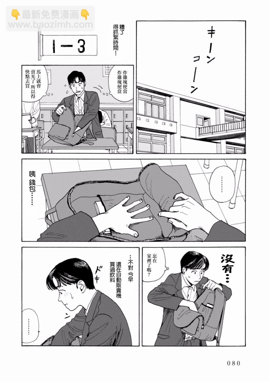 對你上頭了 - 4話 - 4